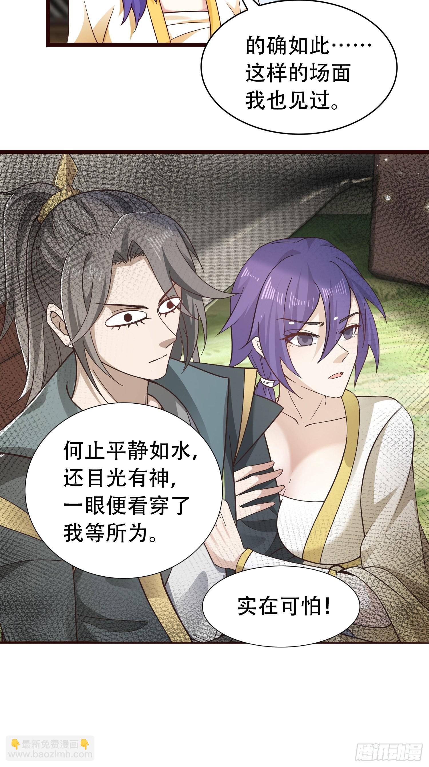 52-到底是谁？-第55话