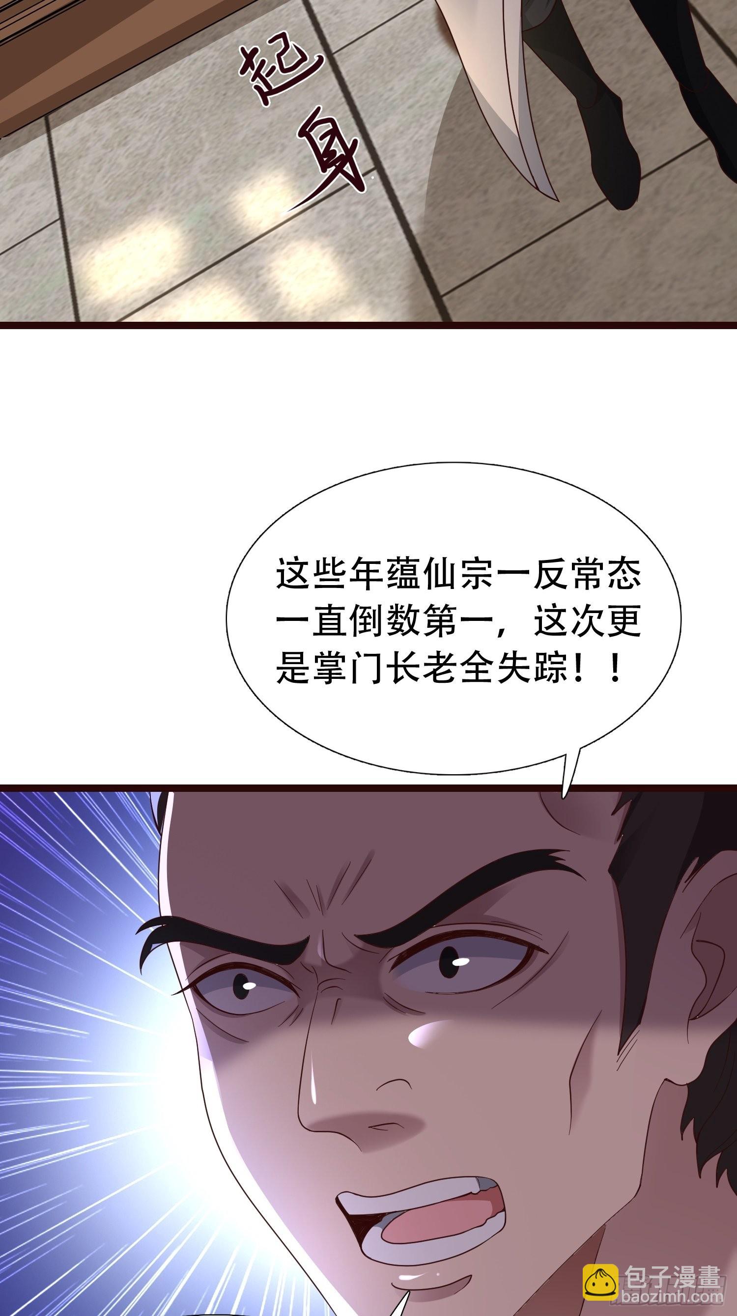 52-到底是谁？-第55话