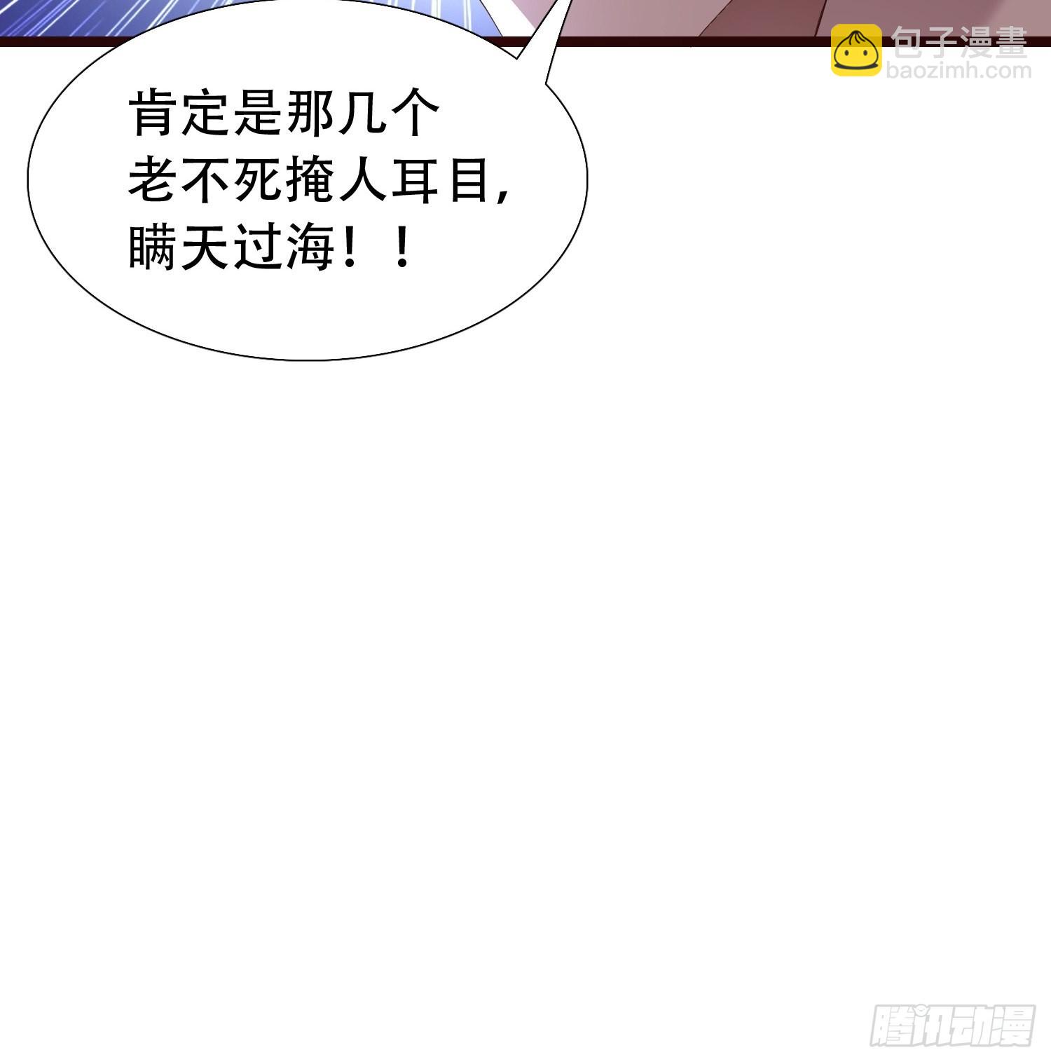 52-到底是谁？-第55话