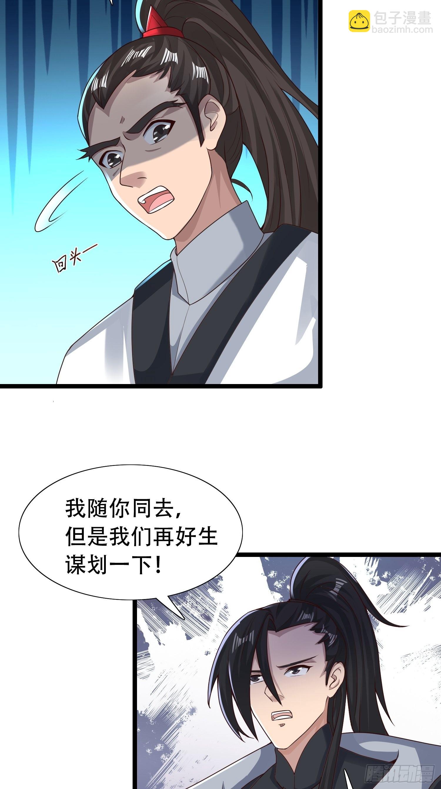 52-到底是谁？-第55话