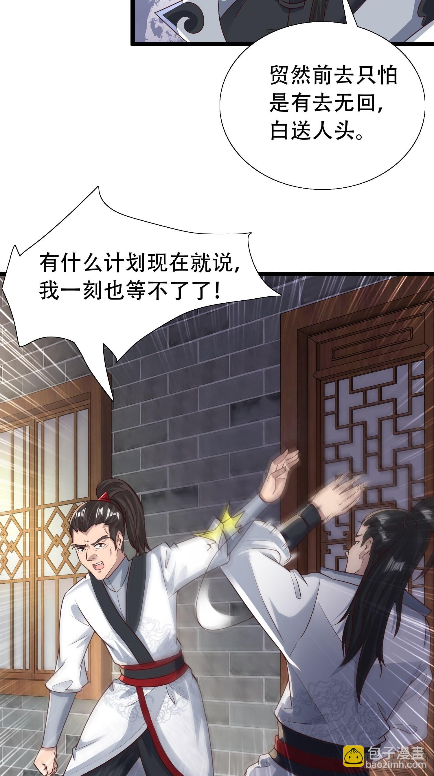 52-到底是谁？-第55话