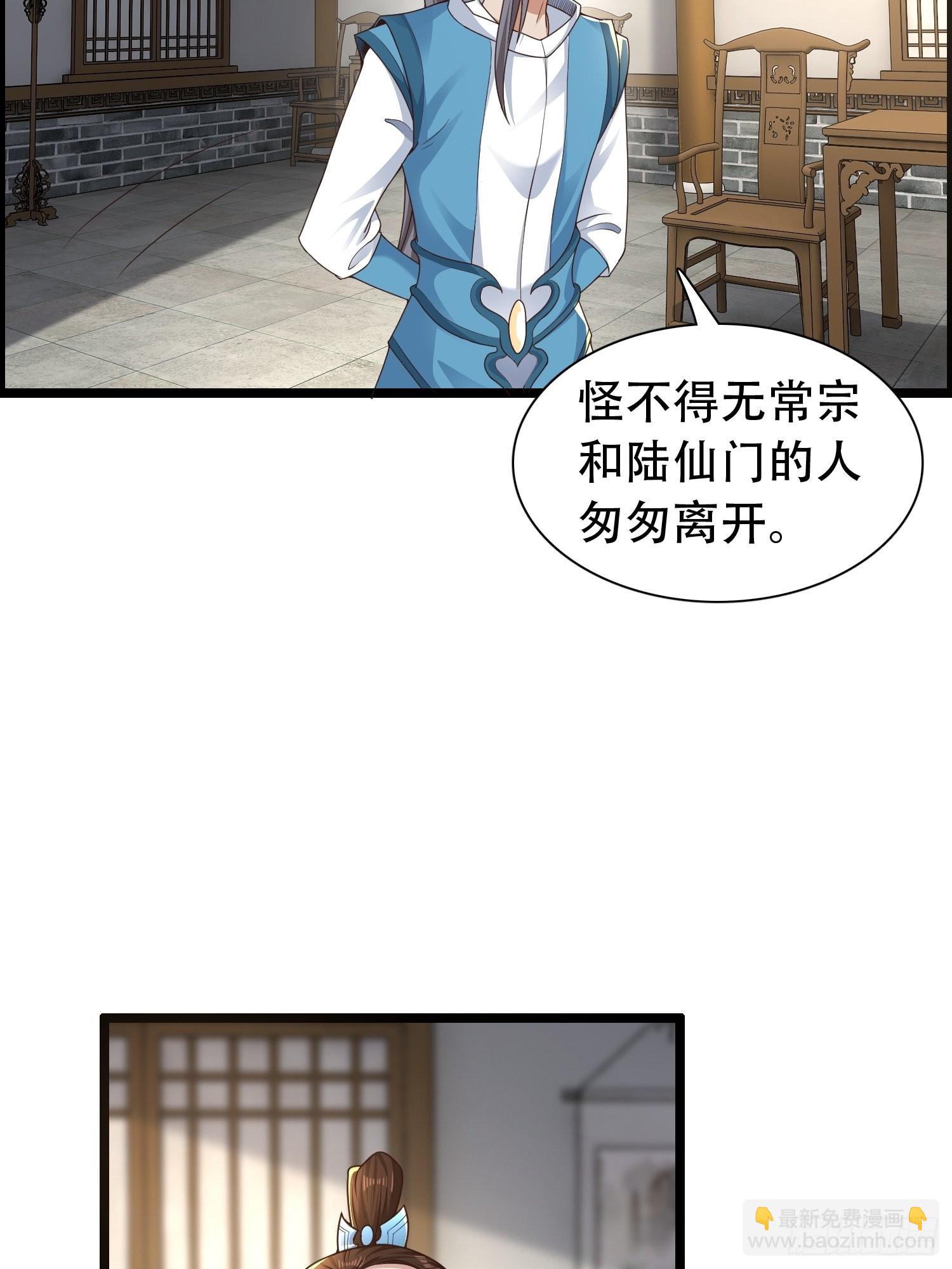 52-到底是谁？-第55话