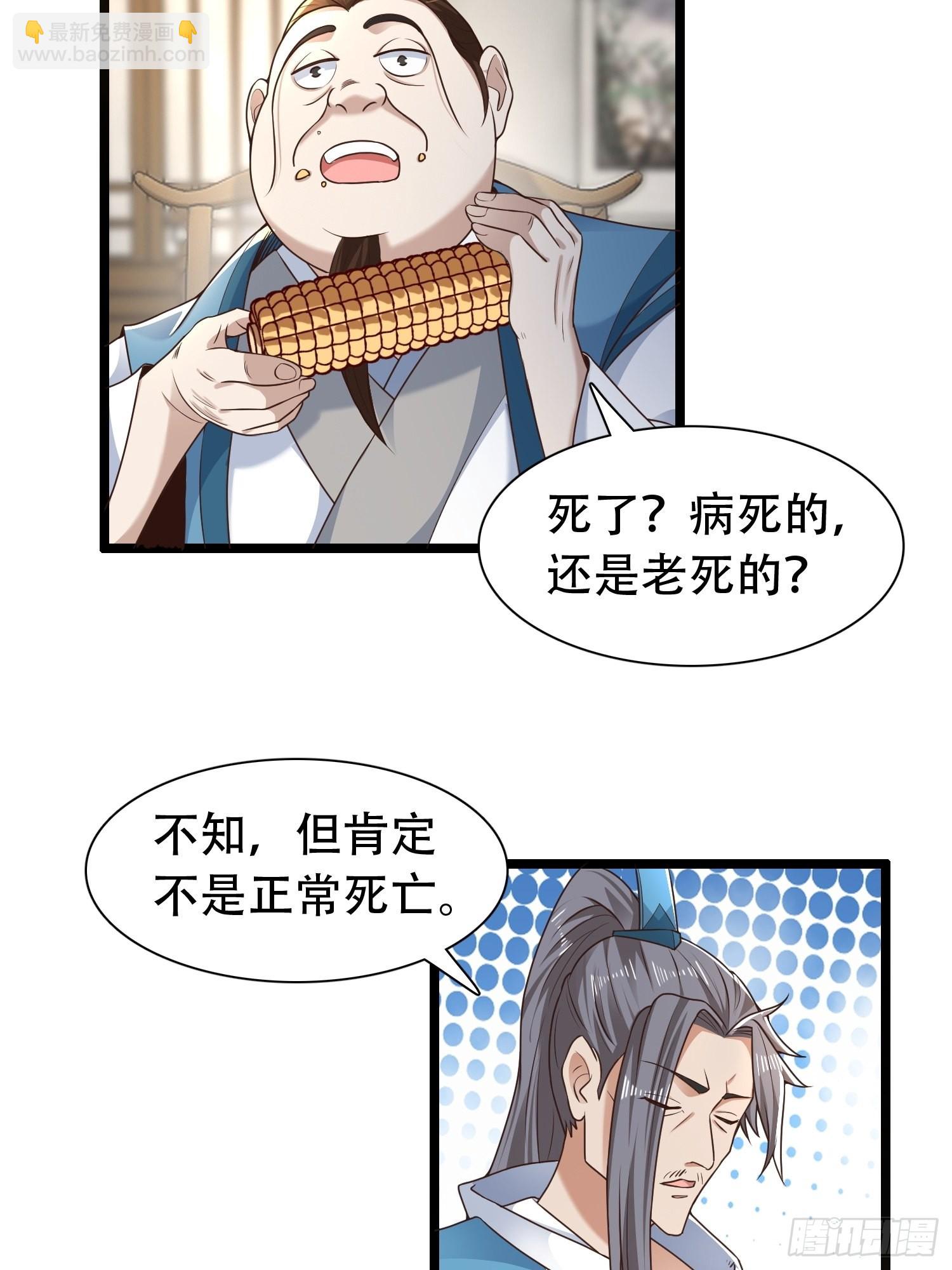 52-到底是谁？-第55话