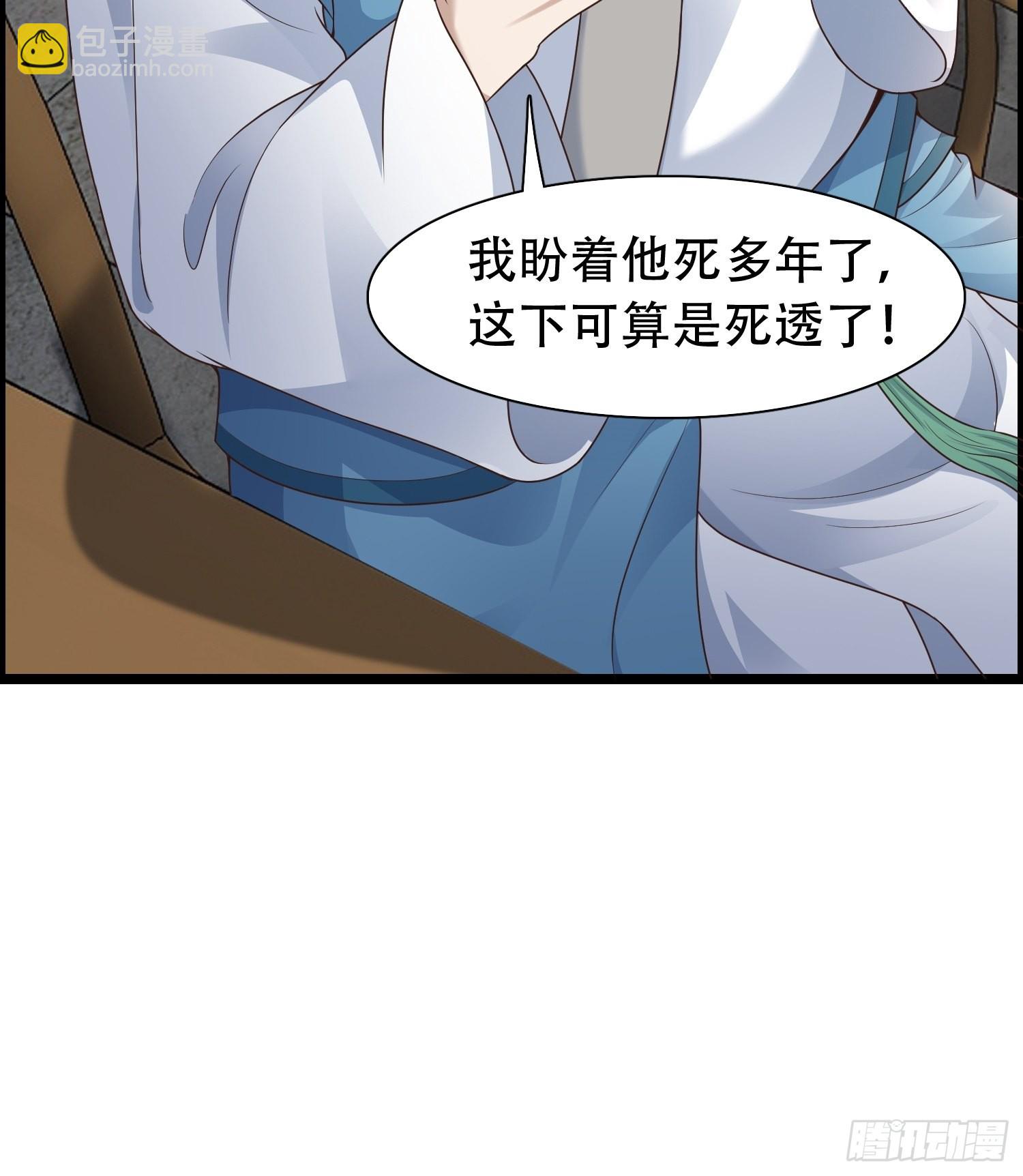 52-到底是谁？-第55话