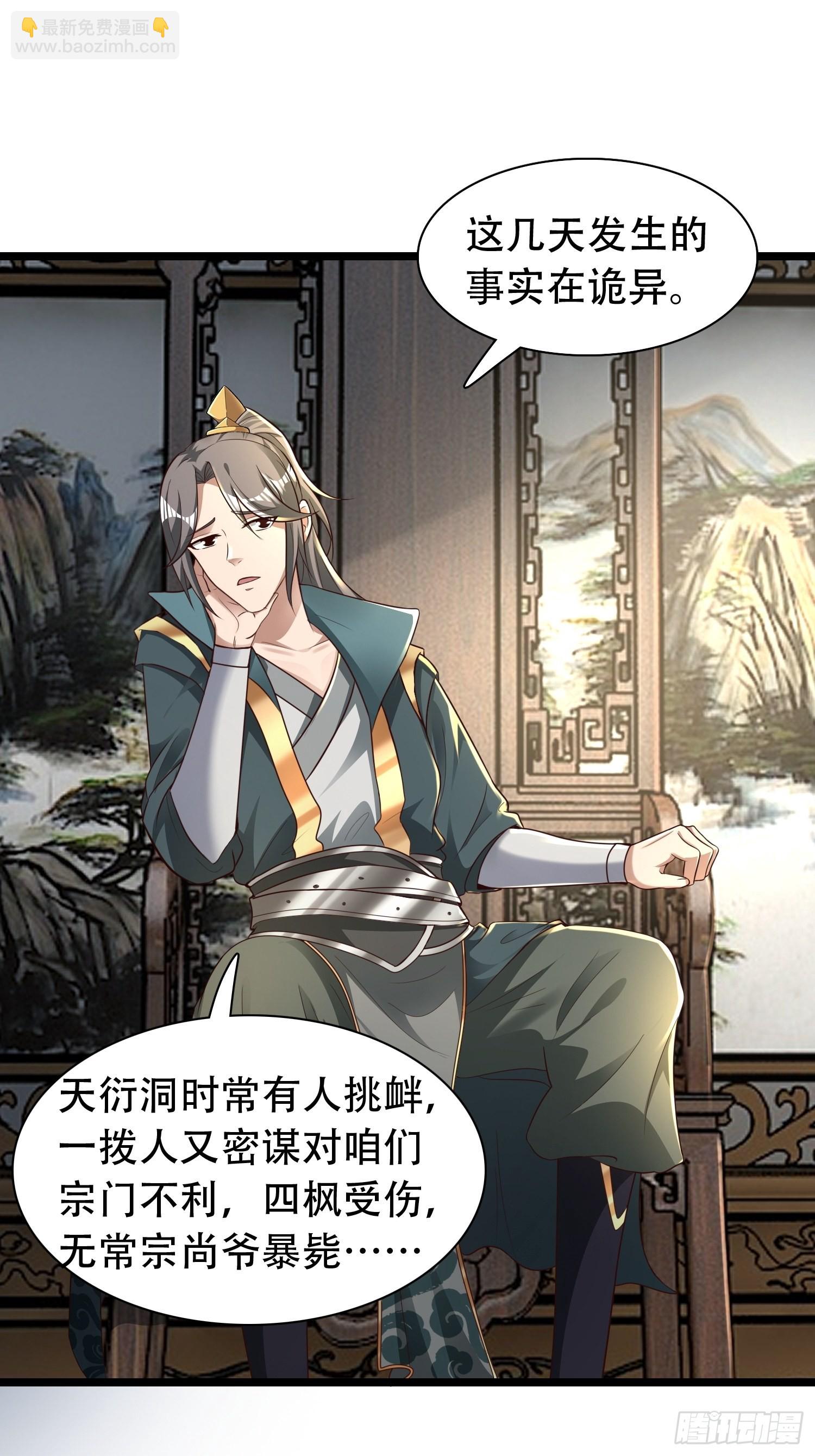 52-到底是谁？-第55话