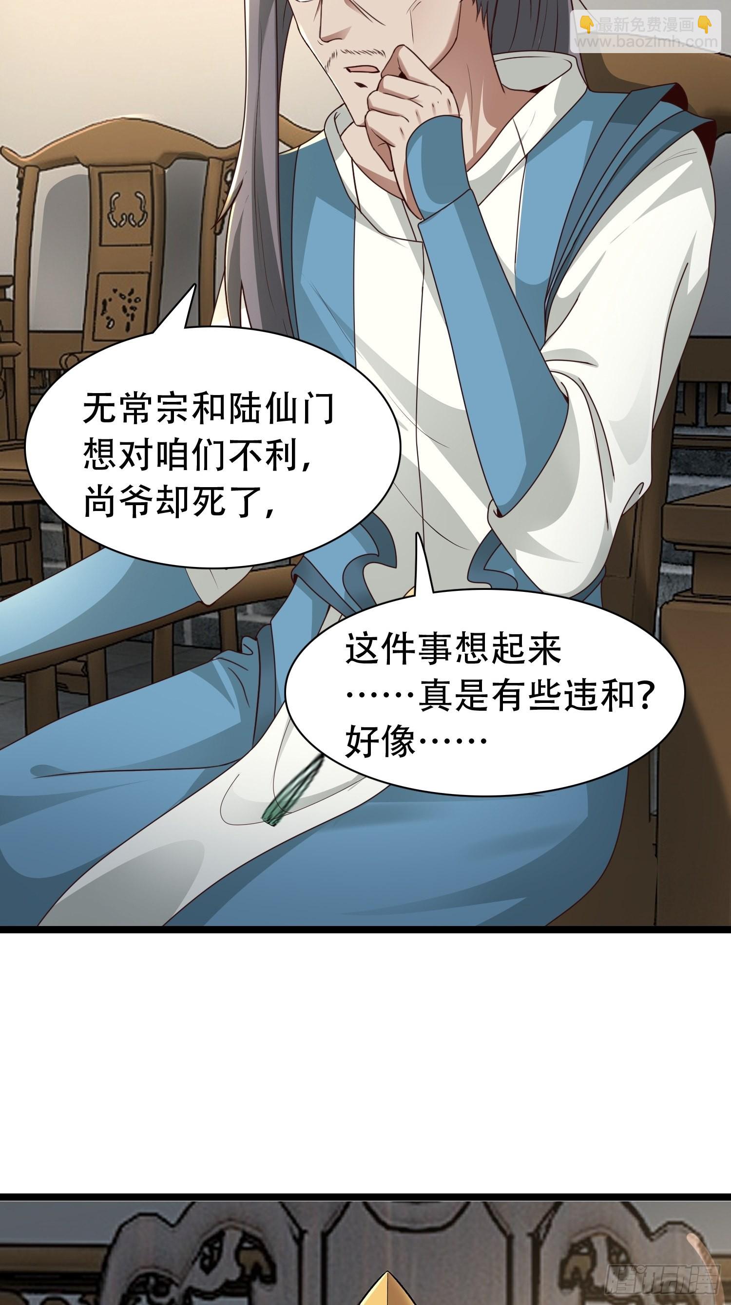 52-到底是谁？-第55话