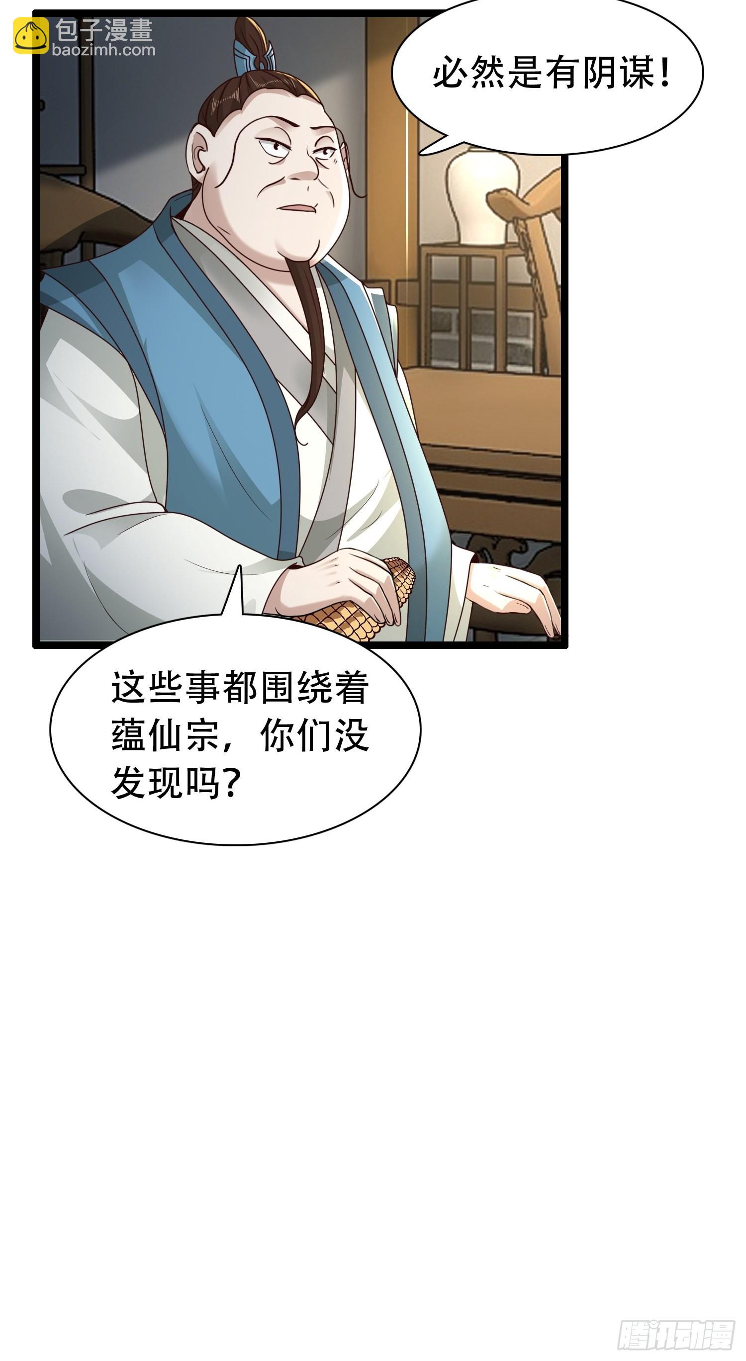 52-到底是谁？-第55话