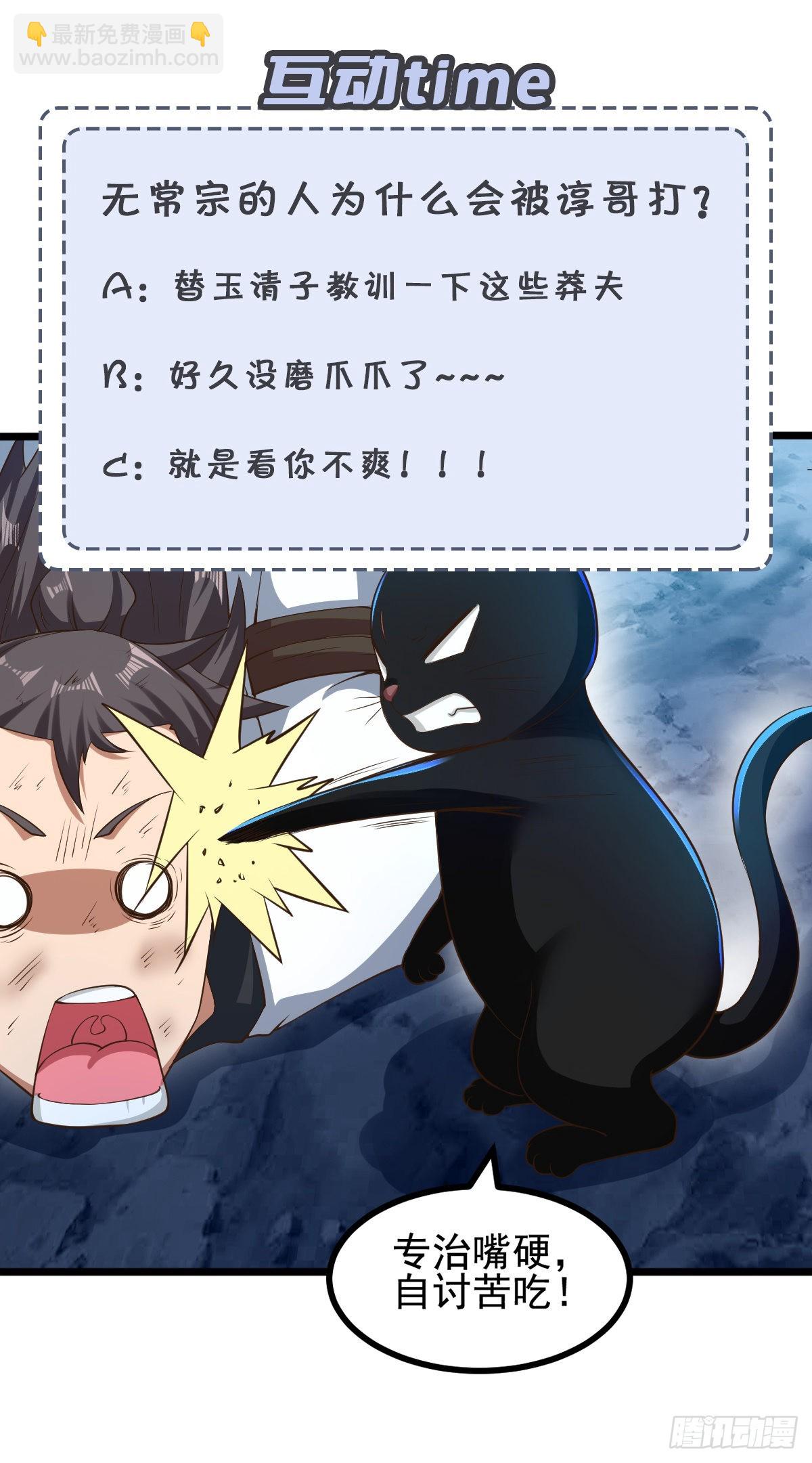 52-到底是谁？-第55话