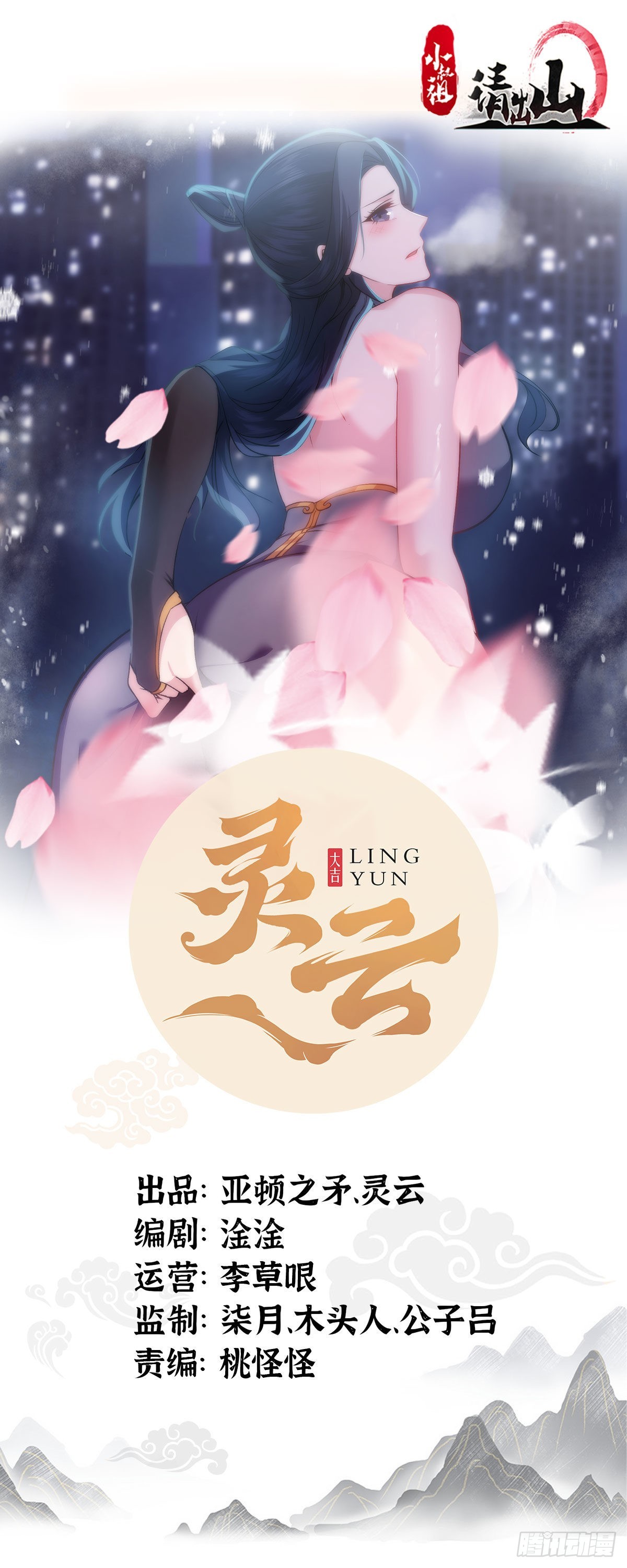 54-黑色斗篷？！-第57话