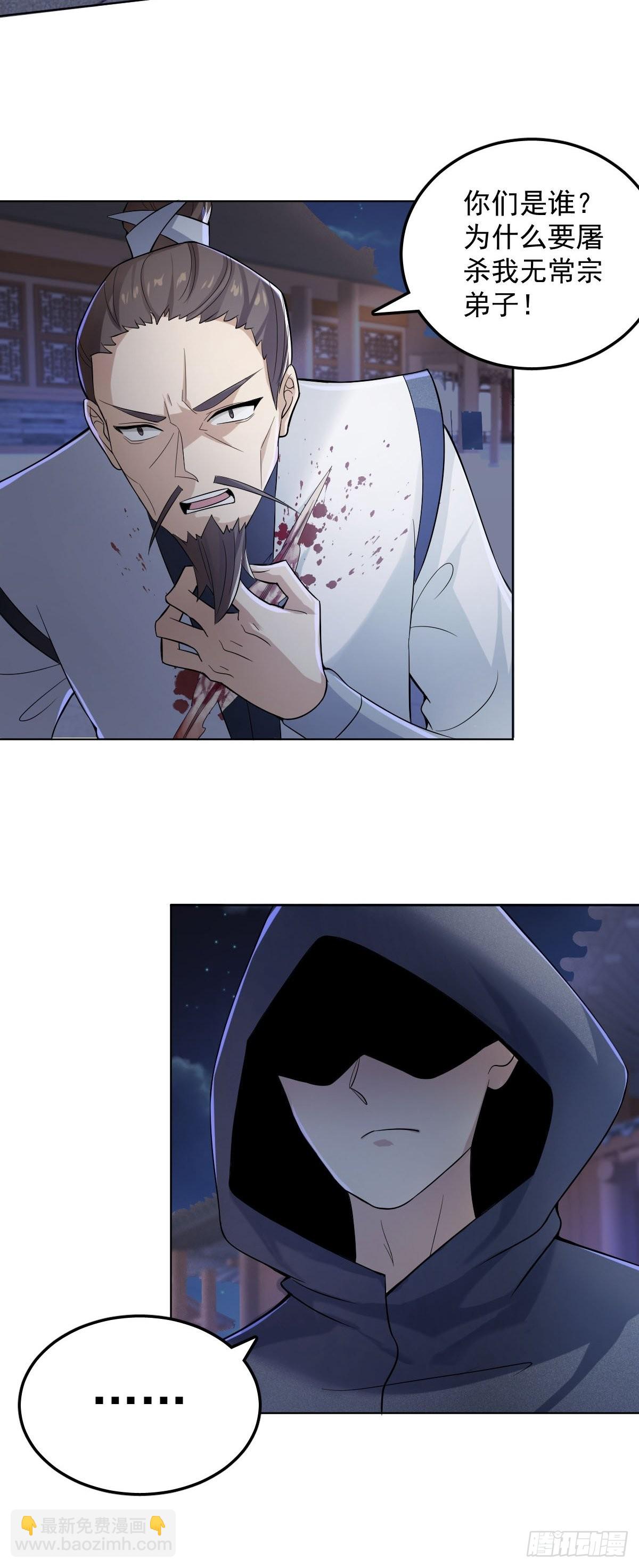 54-黑色斗篷？！-第57话