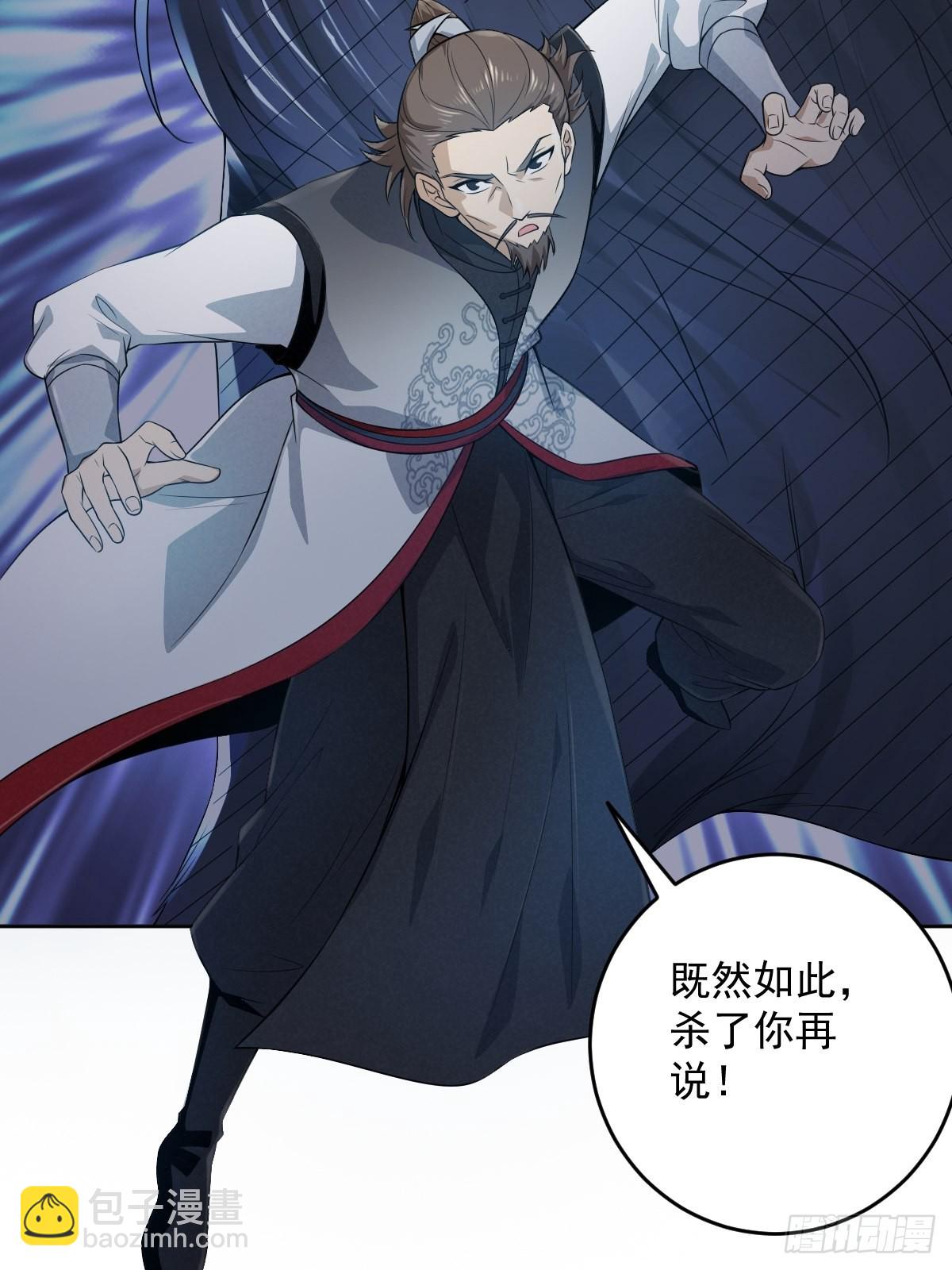 54-黑色斗篷？！-第57话