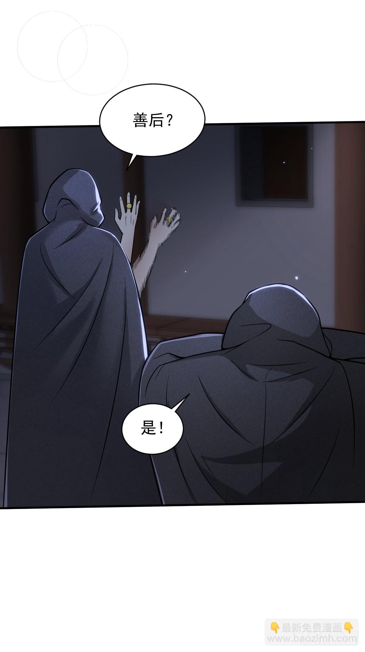 54-黑色斗篷？！-第57话