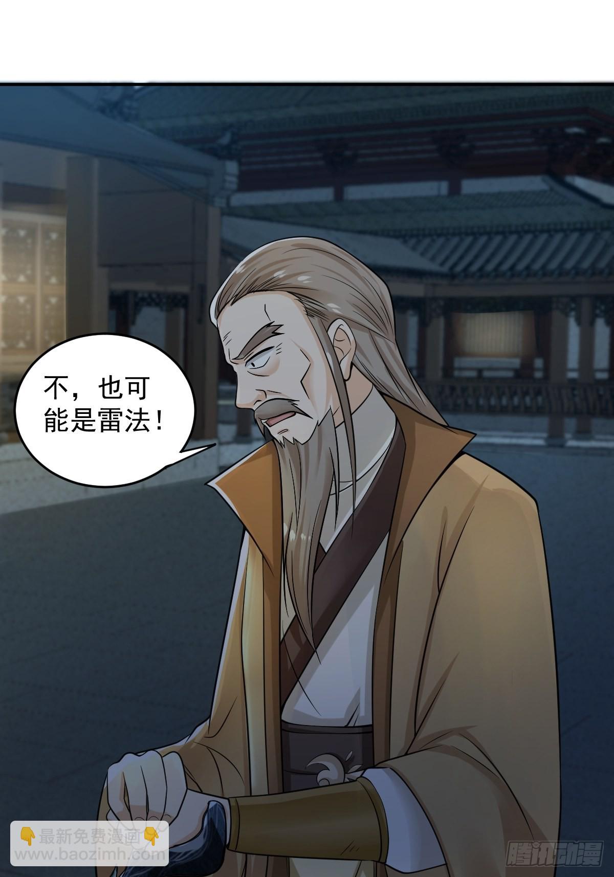 54-黑色斗篷？！-第57话