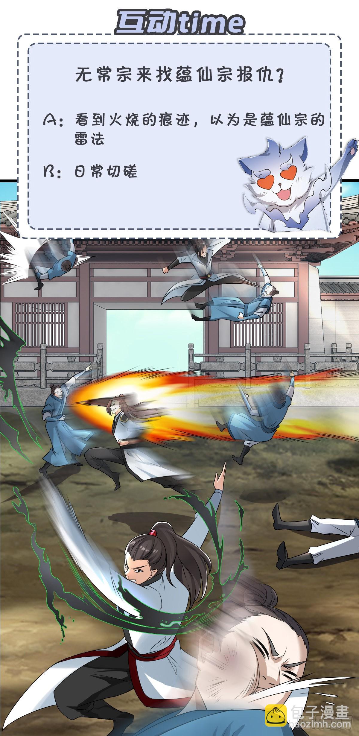 54-黑色斗篷？！-第57话