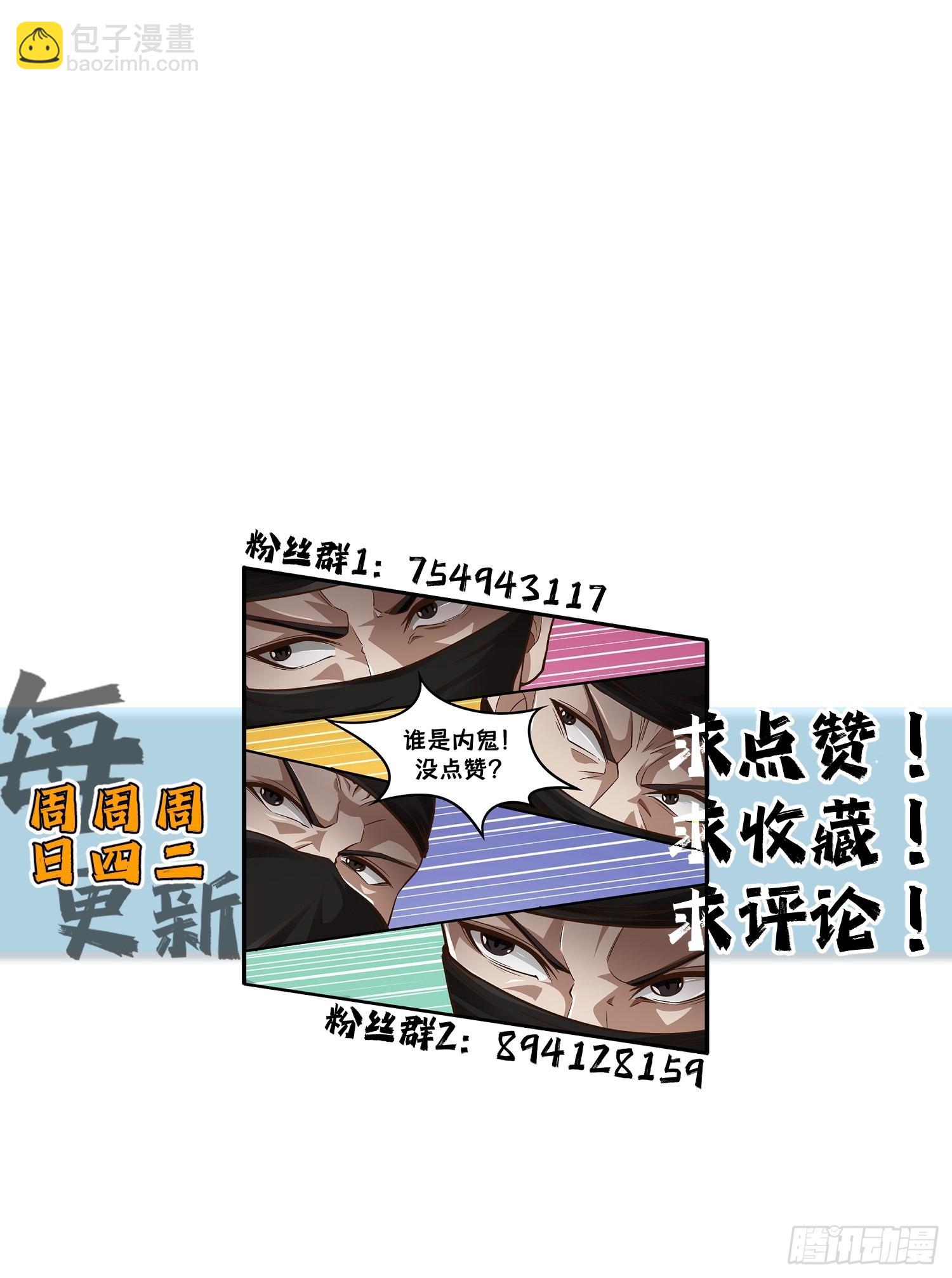 54-黑色斗篷？！-第57话