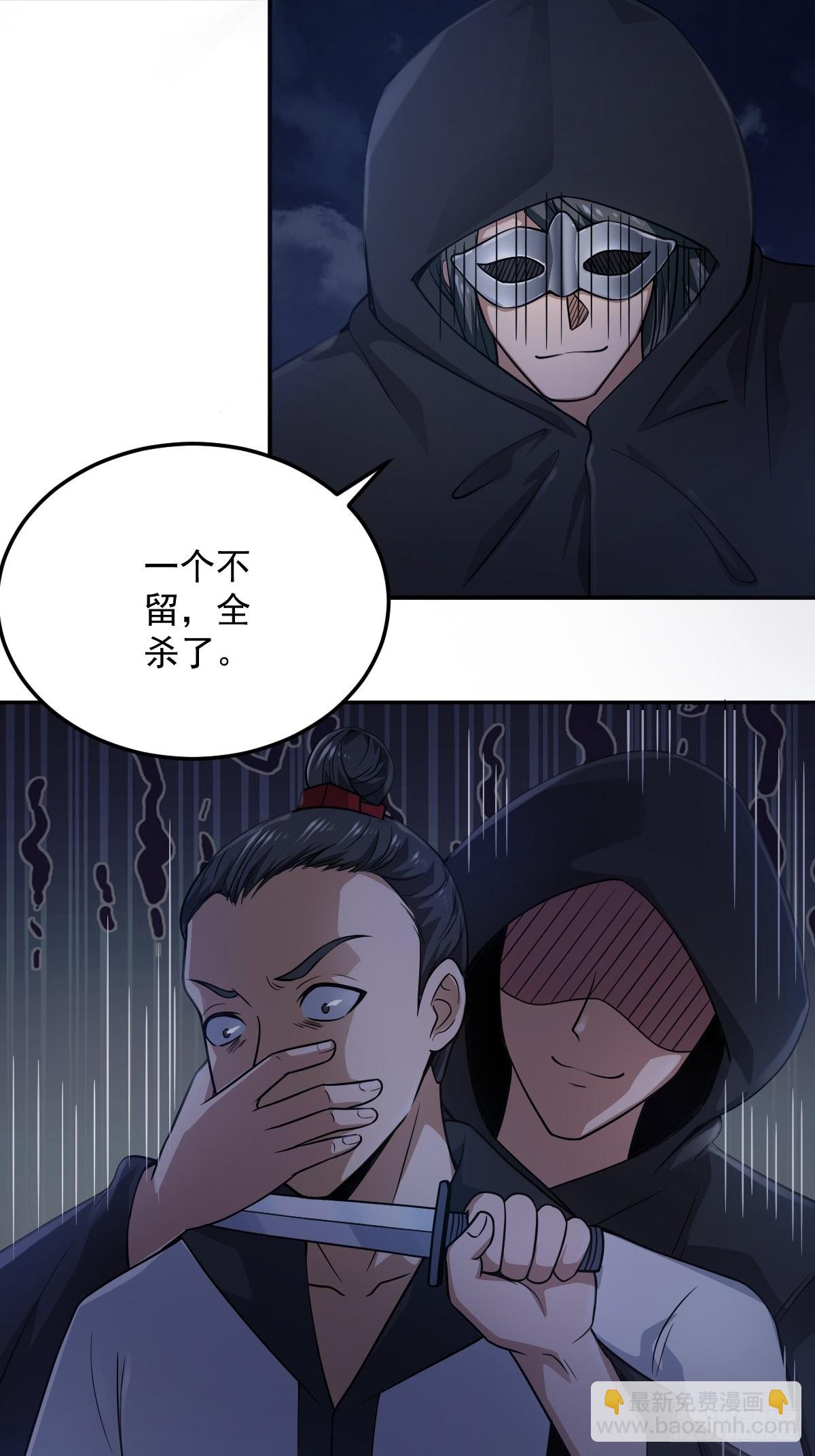 54-黑色斗篷？！-第57话