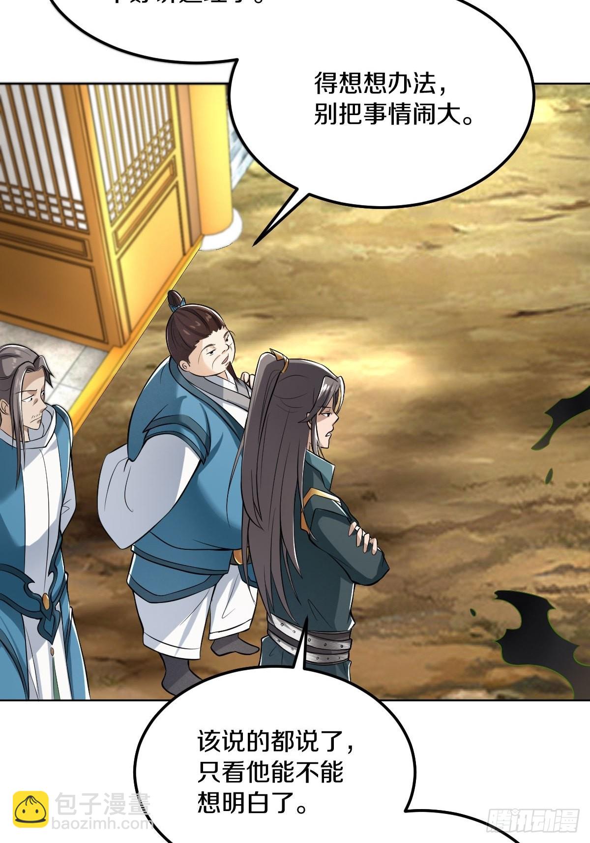 56-可怜的三个娃-第59话