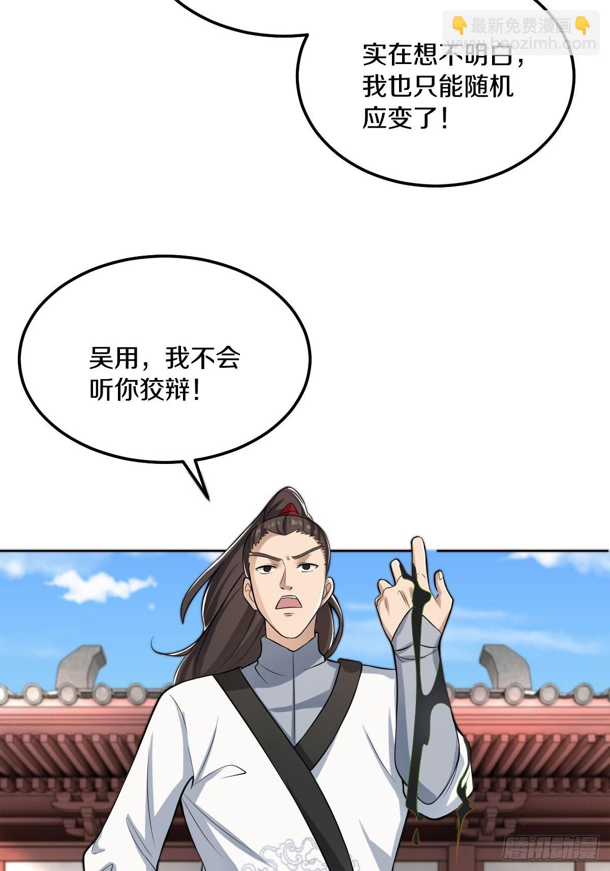 56-可怜的三个娃-第59话