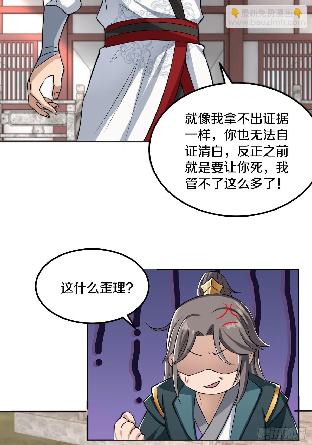 56-可怜的三个娃-第59话