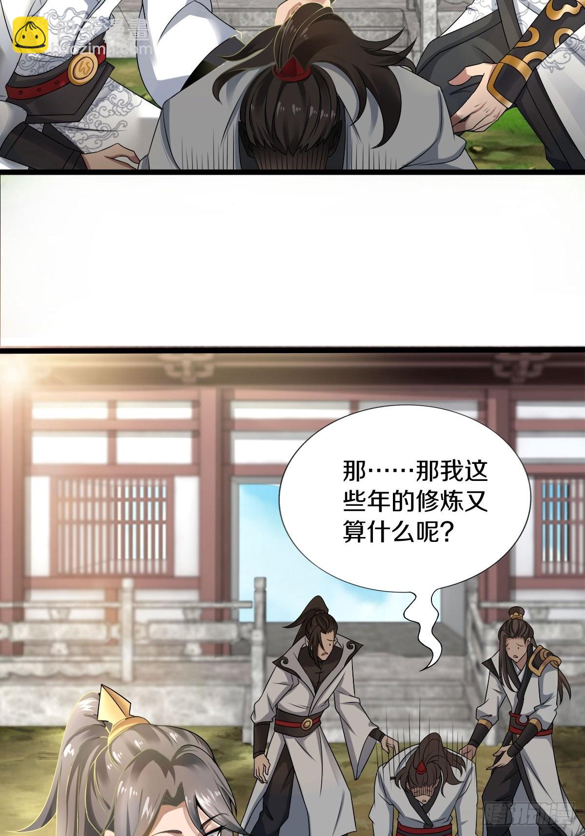 56-可怜的三个娃-第59话