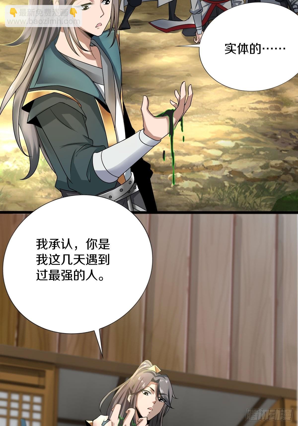 56-可怜的三个娃-第59话