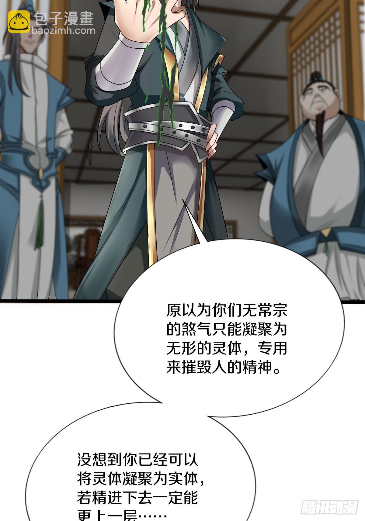 56-可怜的三个娃-第59话