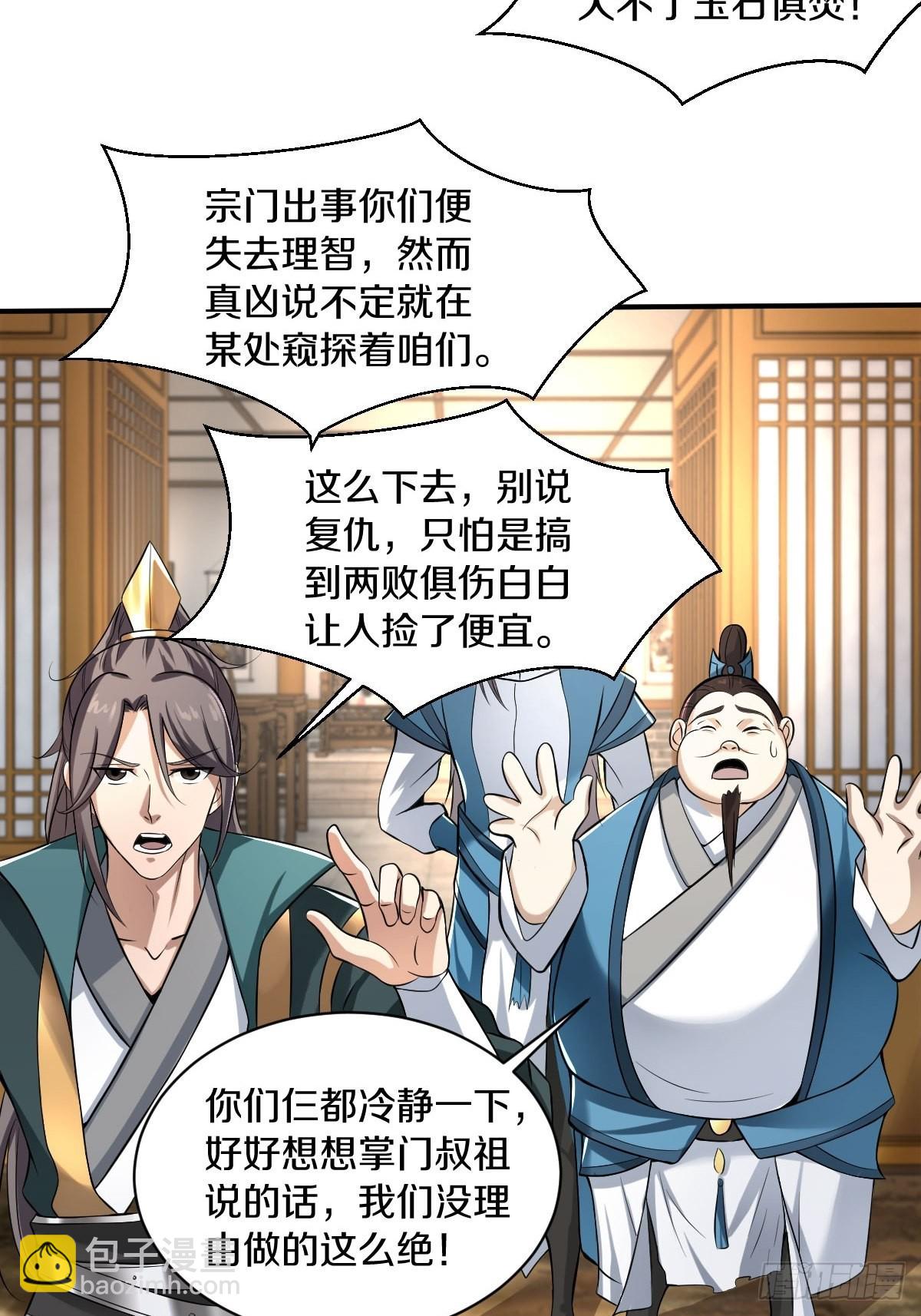 56-可怜的三个娃-第59话