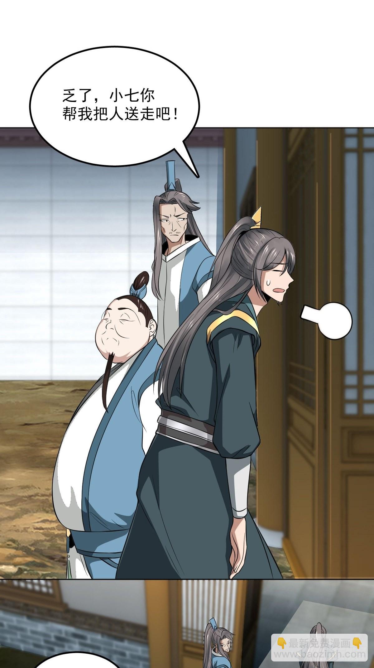 56-可怜的三个娃-第59话