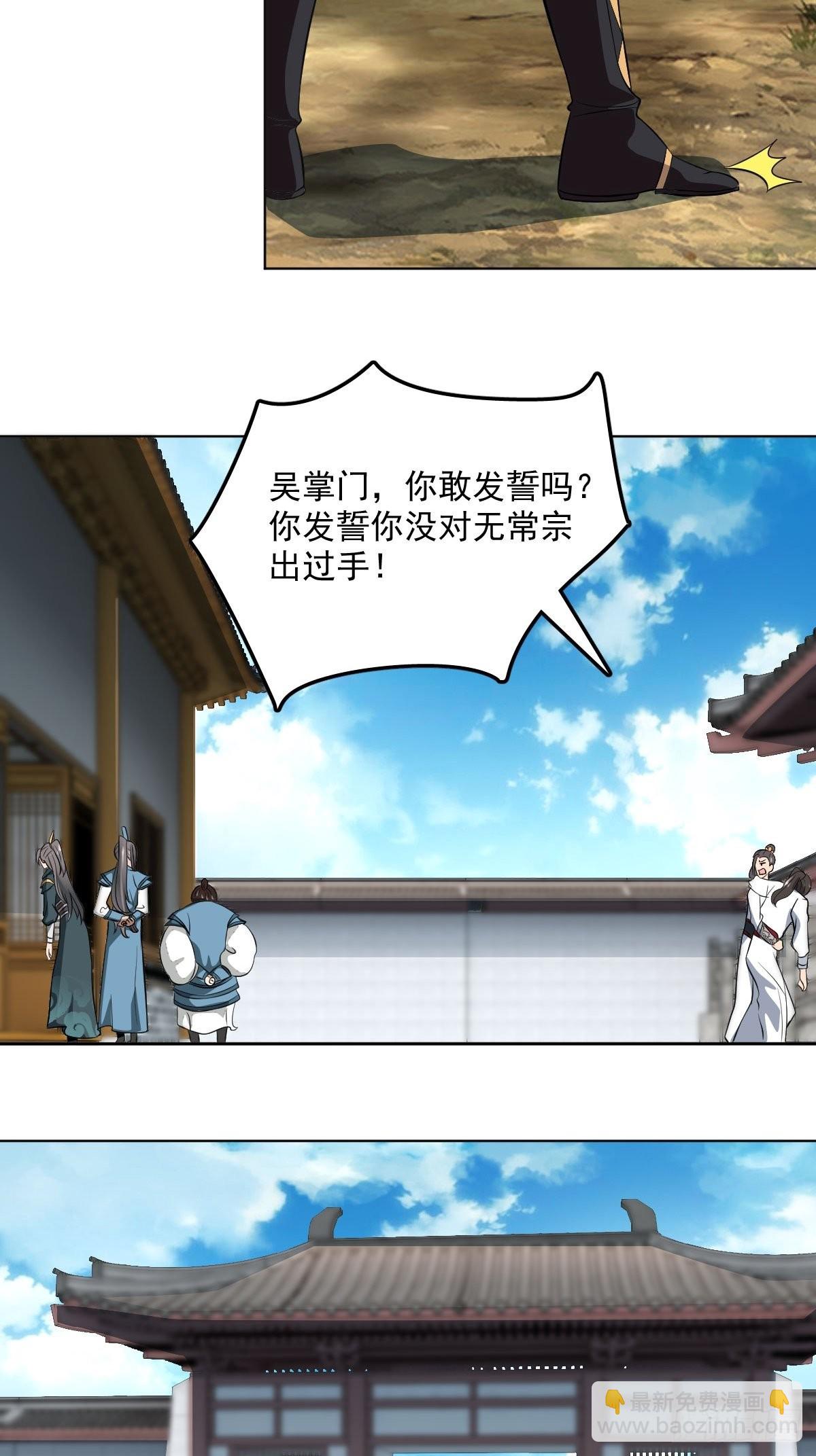 56-可怜的三个娃-第59话