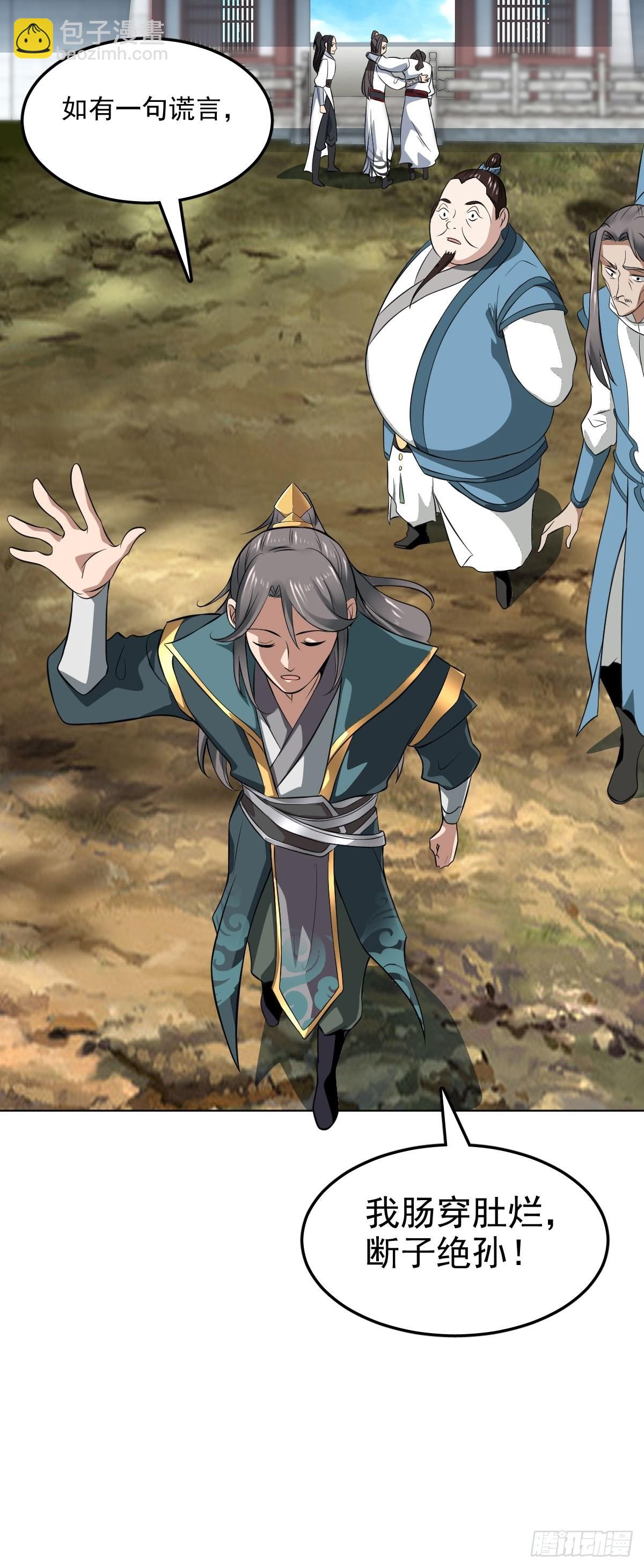 56-可怜的三个娃-第59话