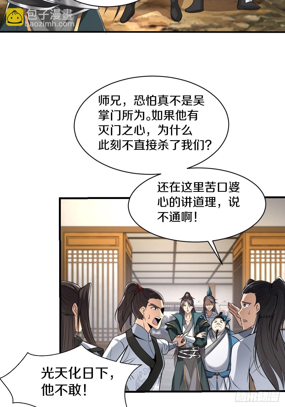 56-可怜的三个娃-第59话