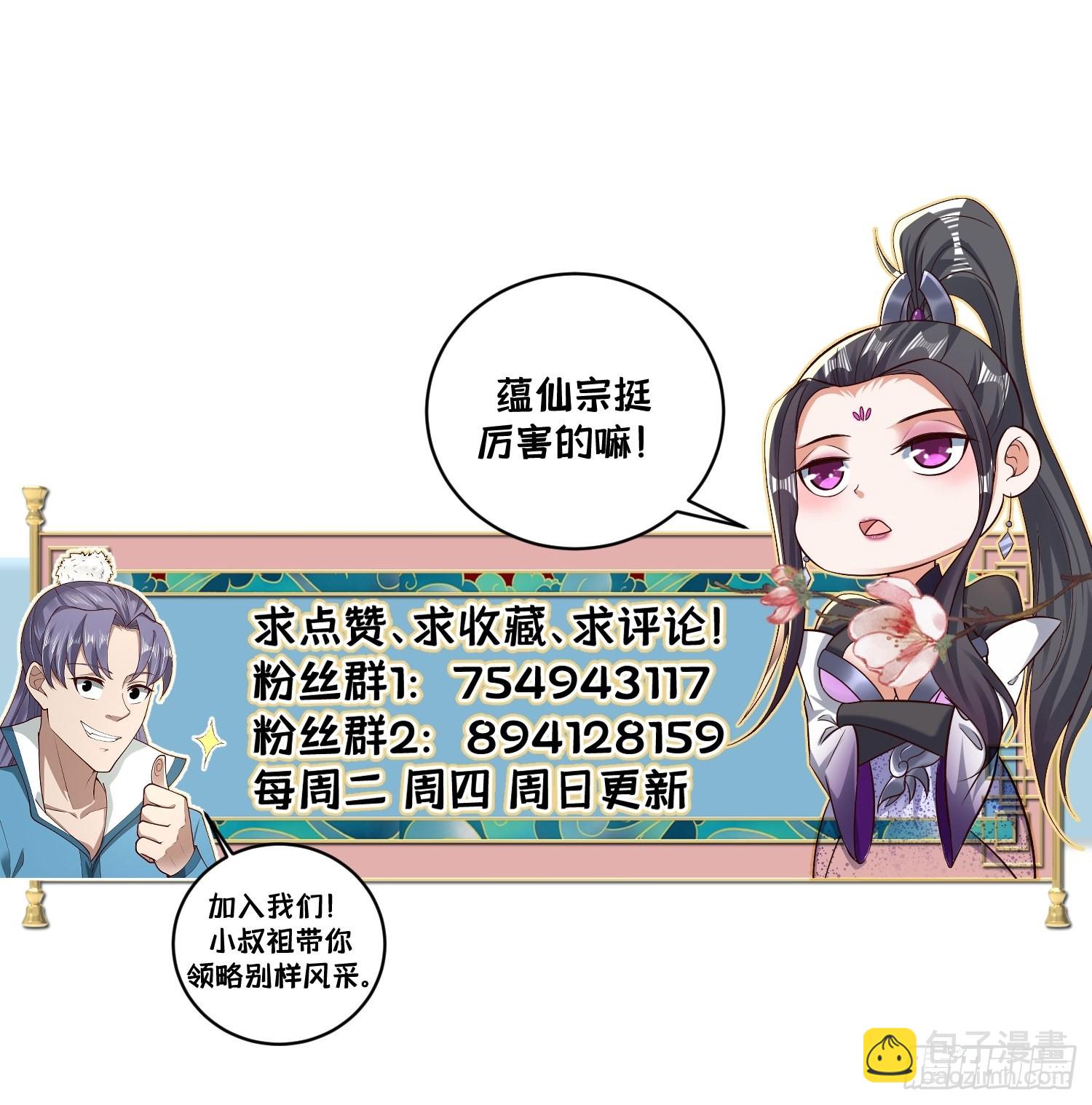 56-可怜的三个娃-第59话