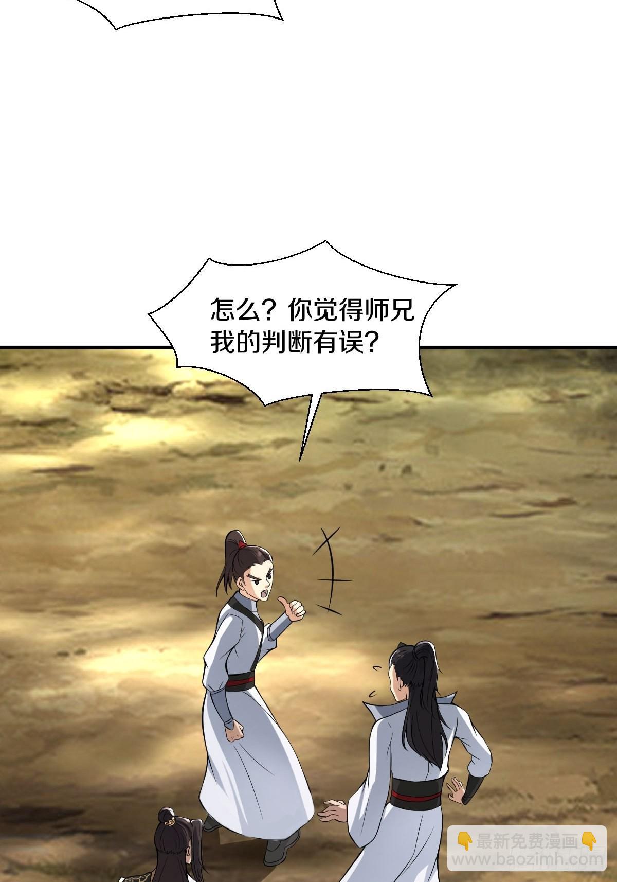 56-可怜的三个娃-第59话