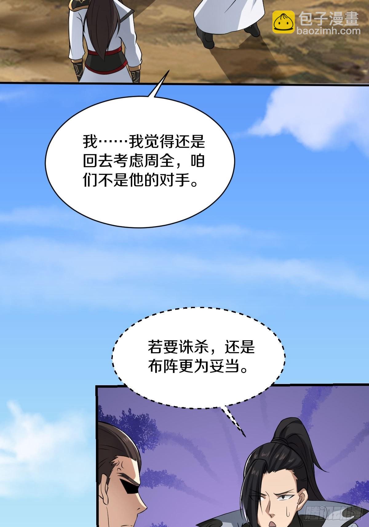 56-可怜的三个娃-第59话