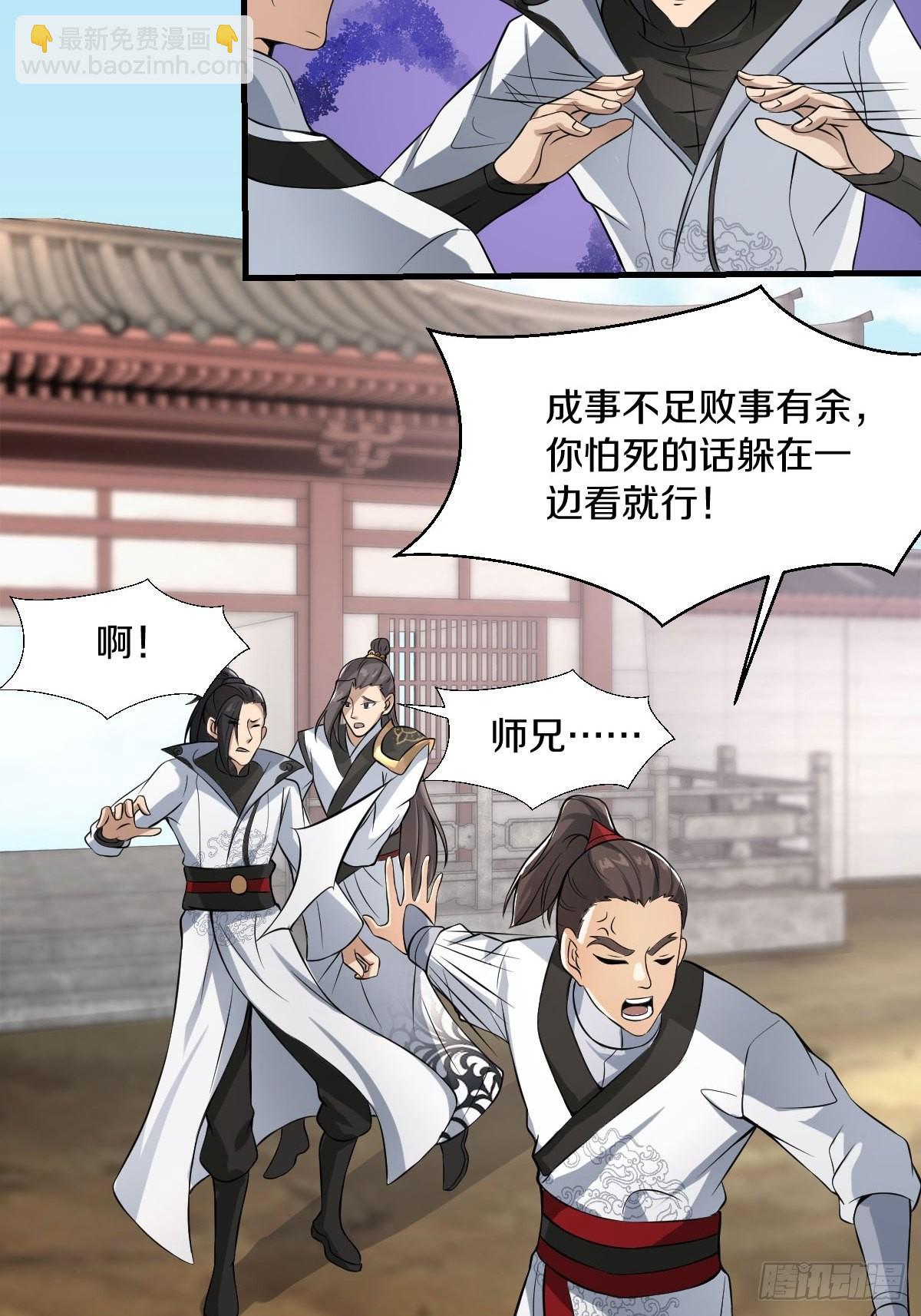 56-可怜的三个娃-第59话