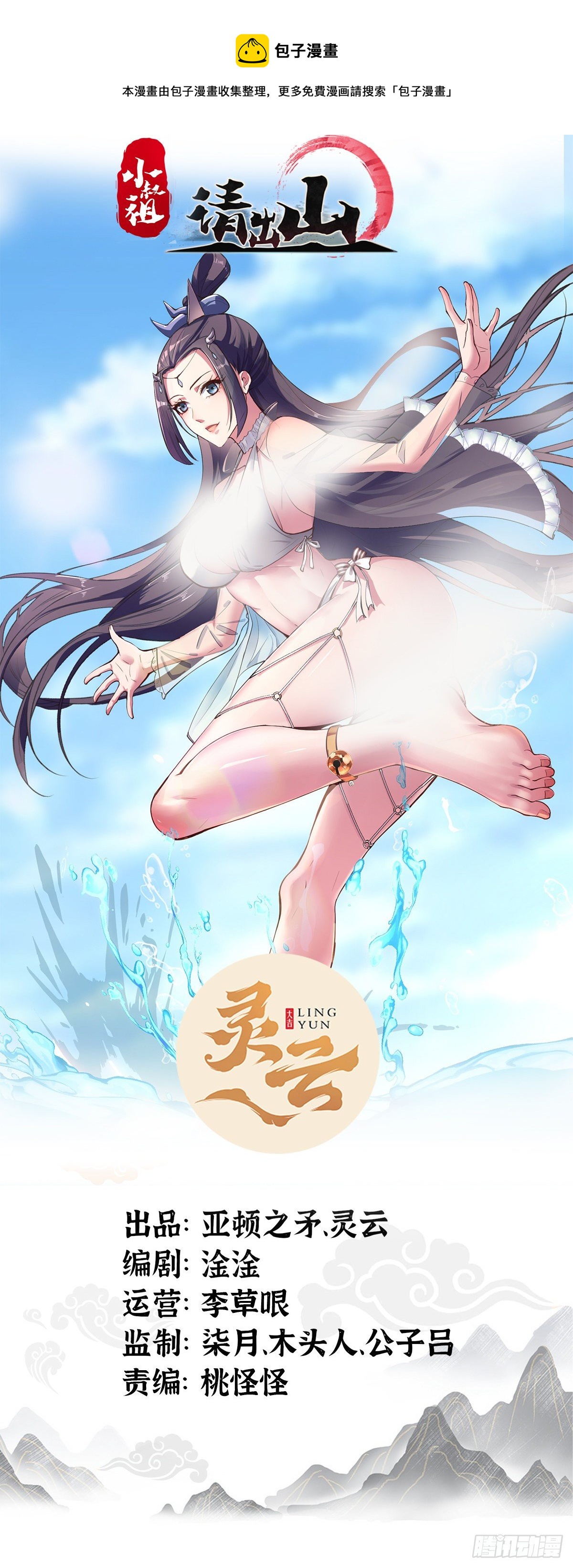 4-看看！单身19年的无情铁手-第7话