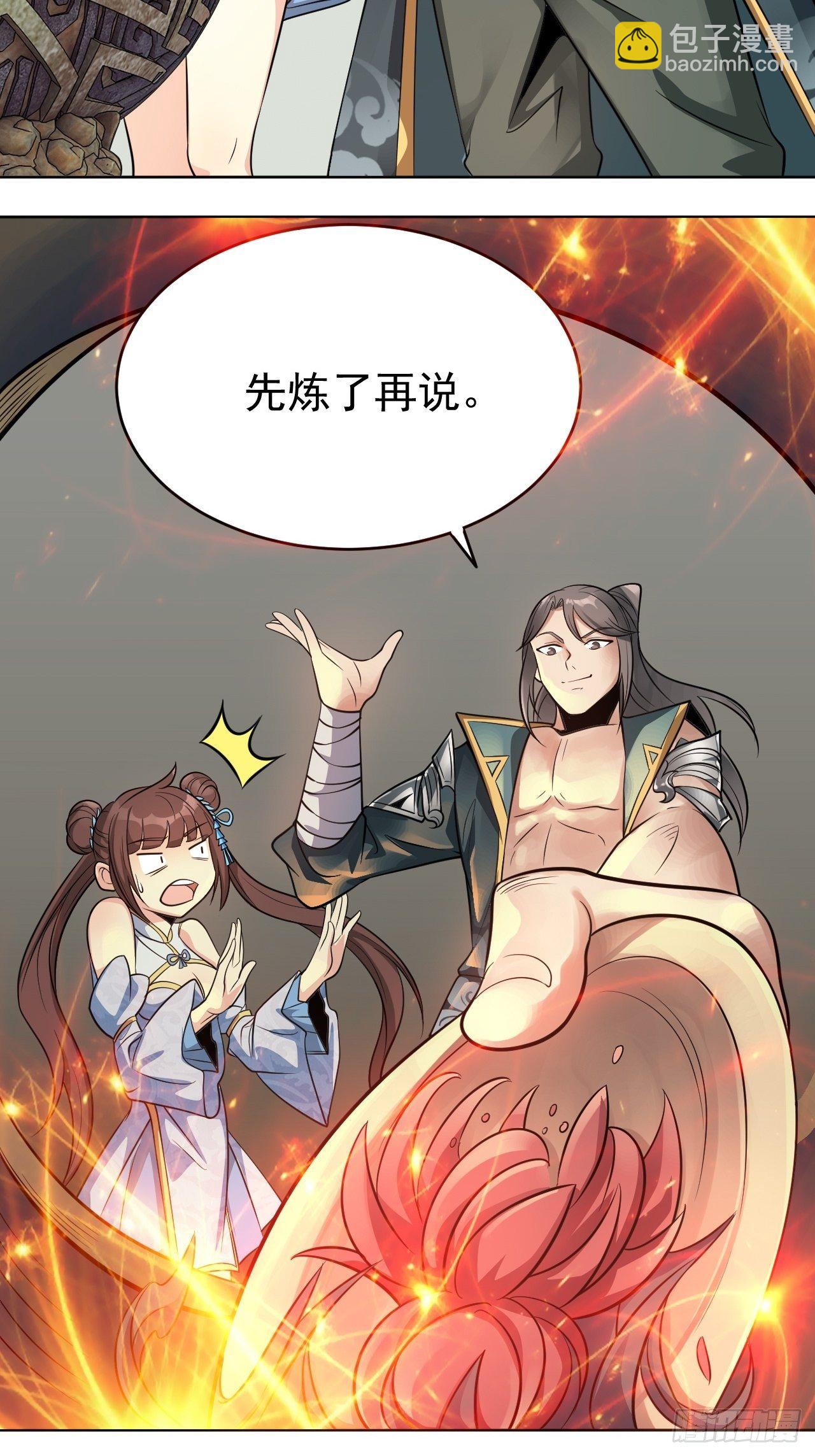 4-看看！单身19年的无情铁手-第7话