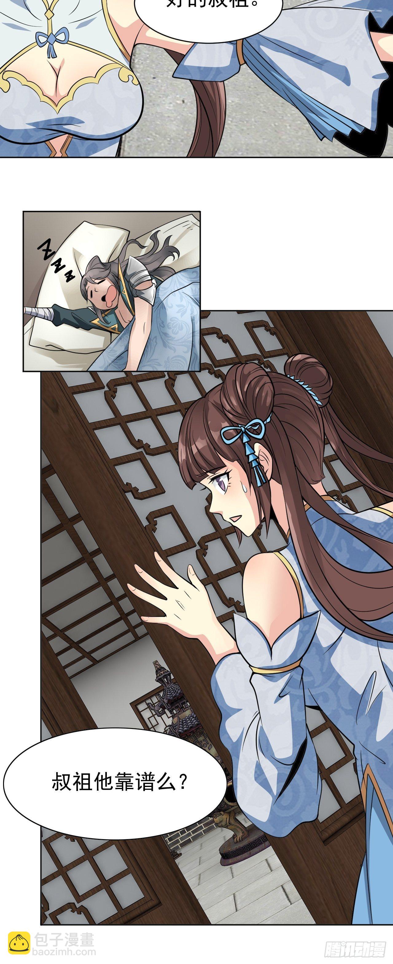 4-看看！单身19年的无情铁手-第7话