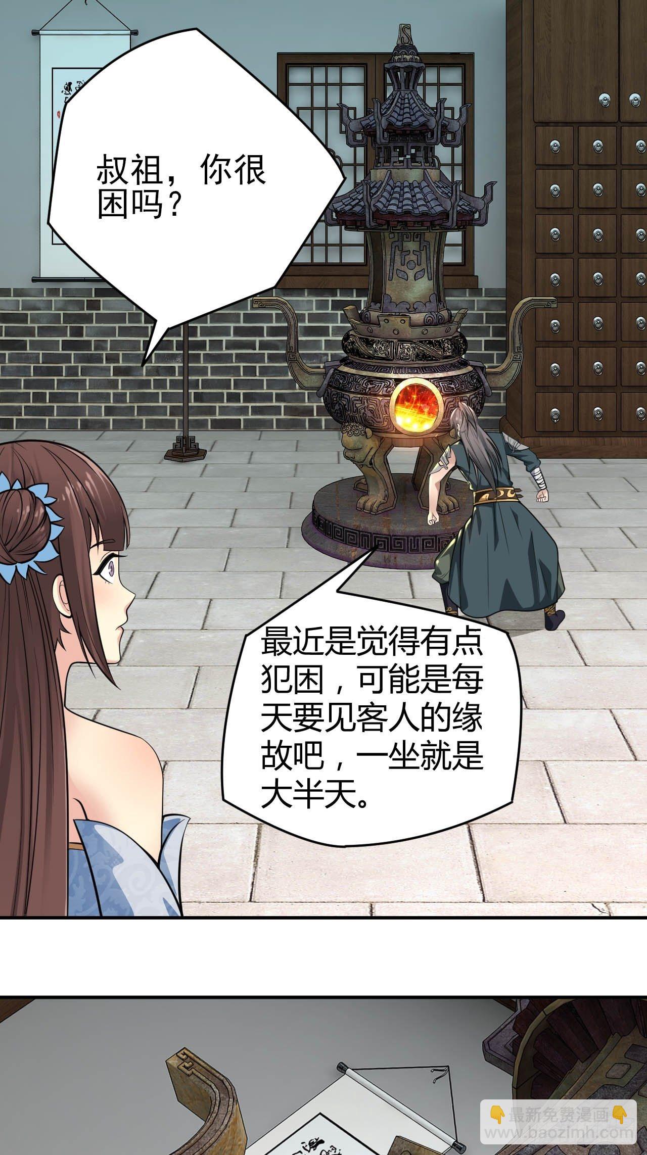 4-看看！单身19年的无情铁手-第7话