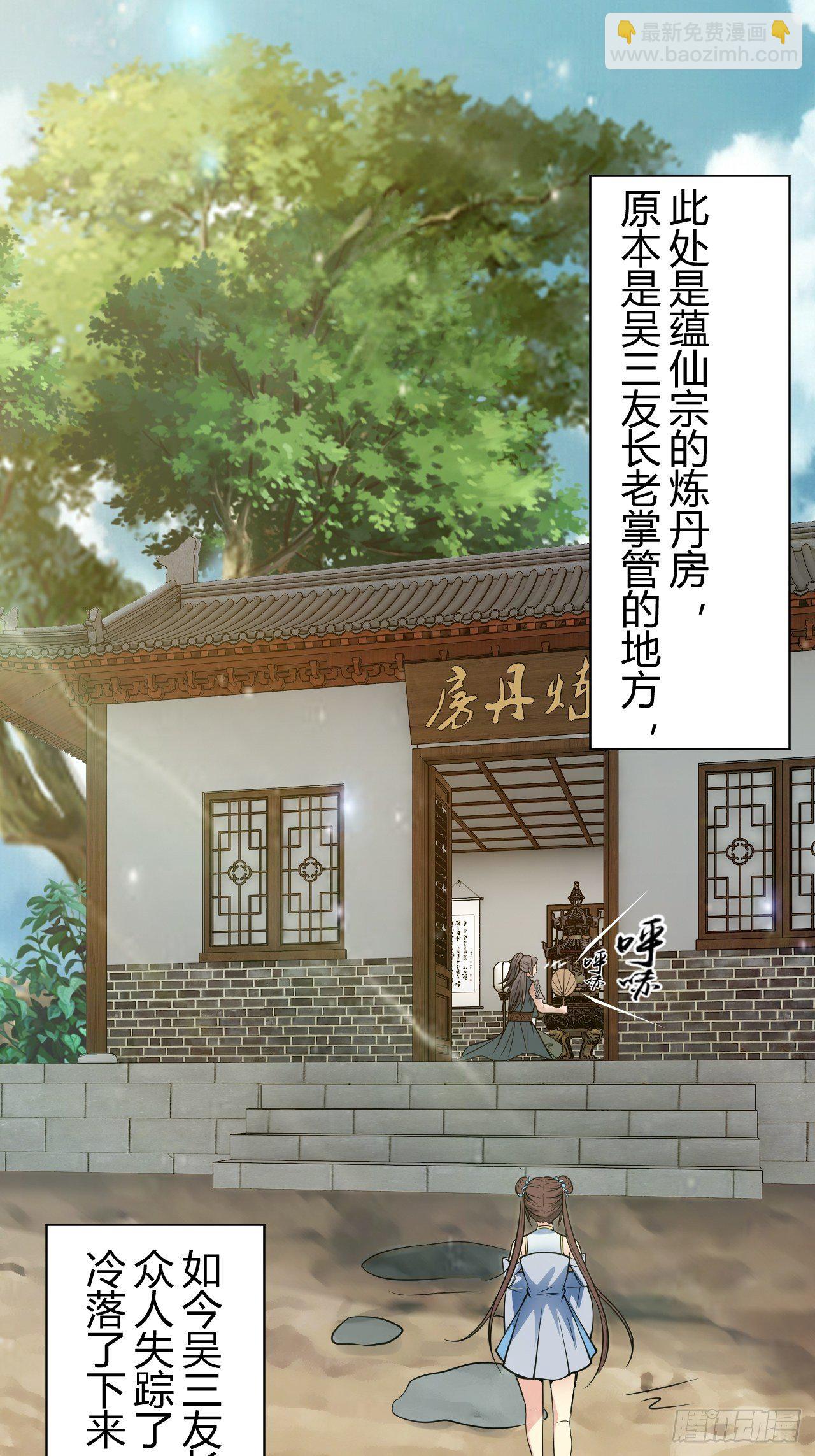 4-看看！单身19年的无情铁手-第7话