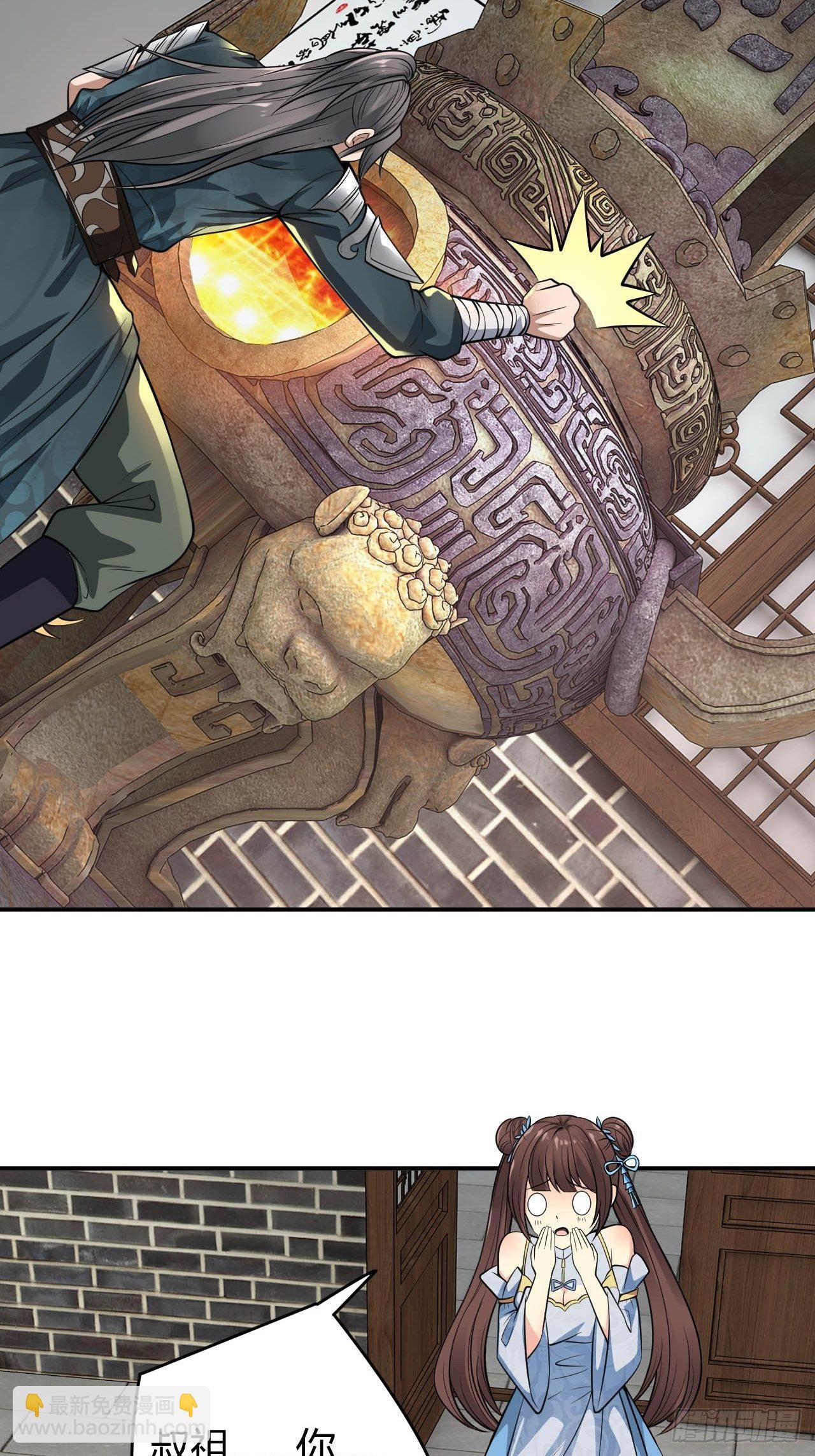 4-看看！单身19年的无情铁手-第7话