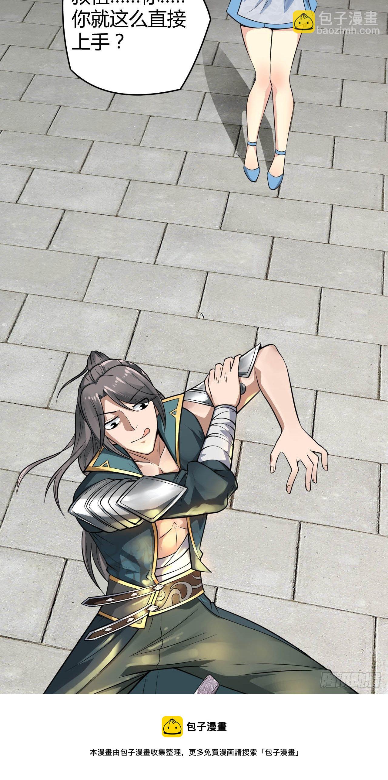 4-看看！单身19年的无情铁手-第7话