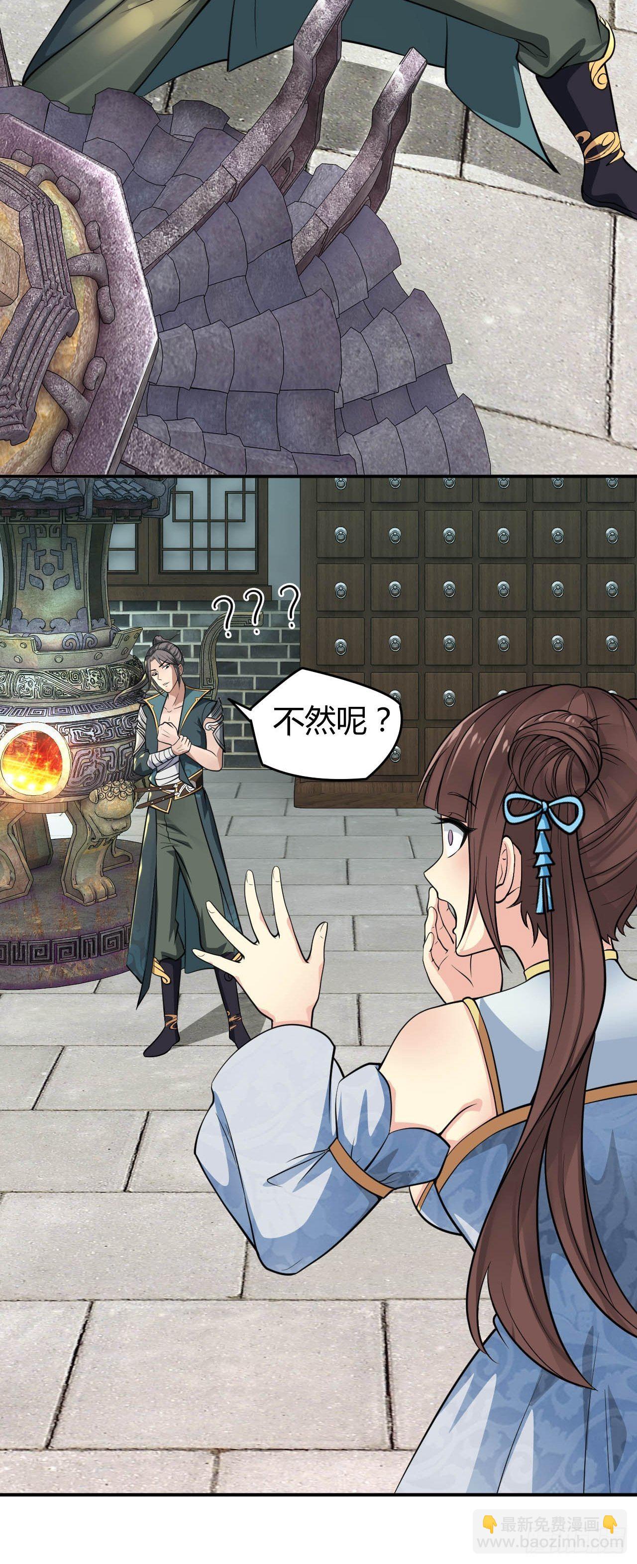 4-看看！单身19年的无情铁手-第7话