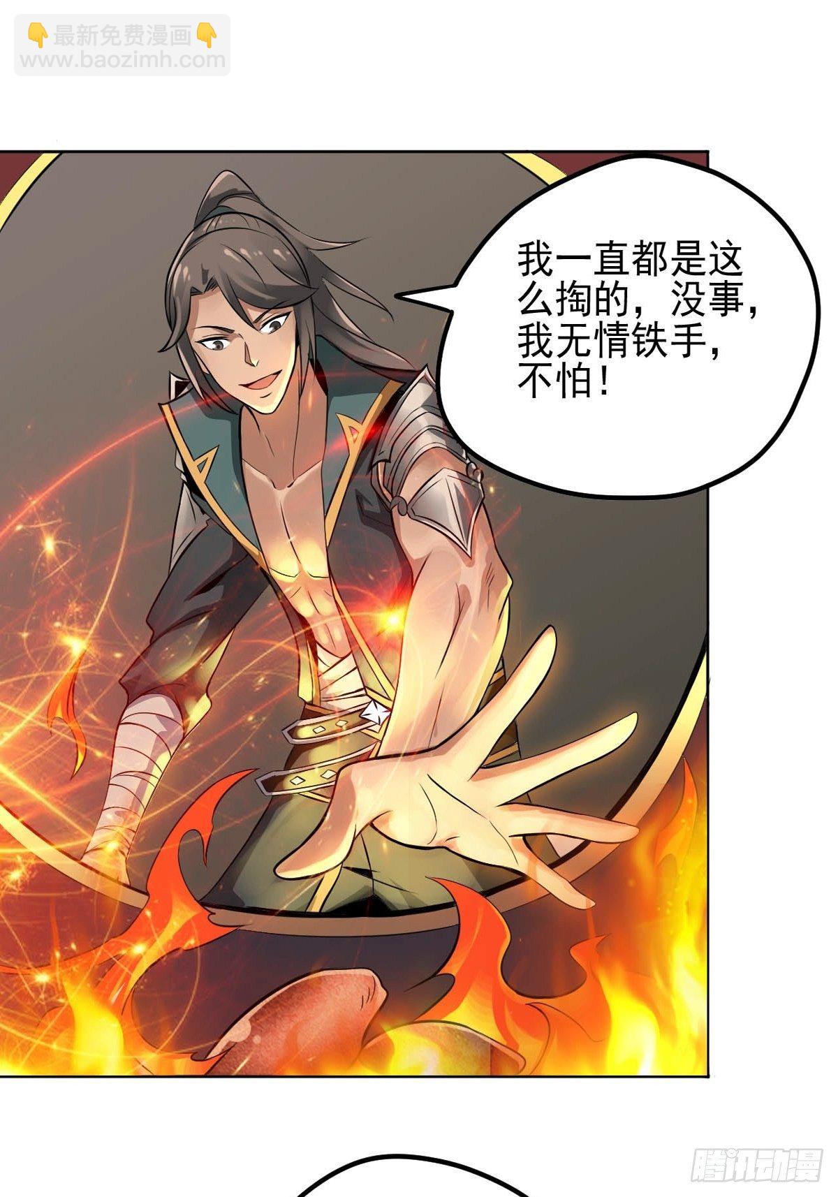 4-看看！单身19年的无情铁手-第7话