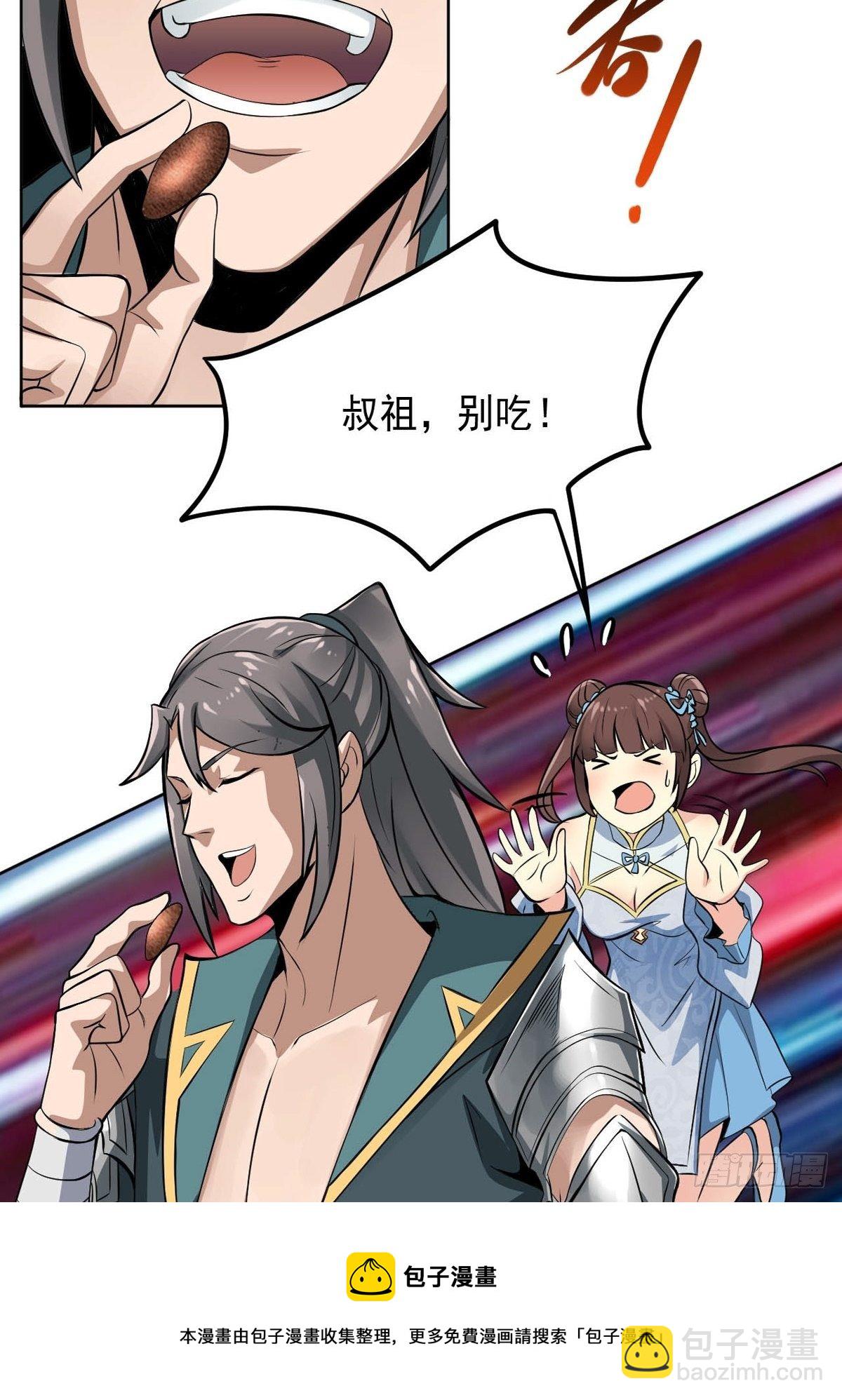 4-看看！单身19年的无情铁手-第7话