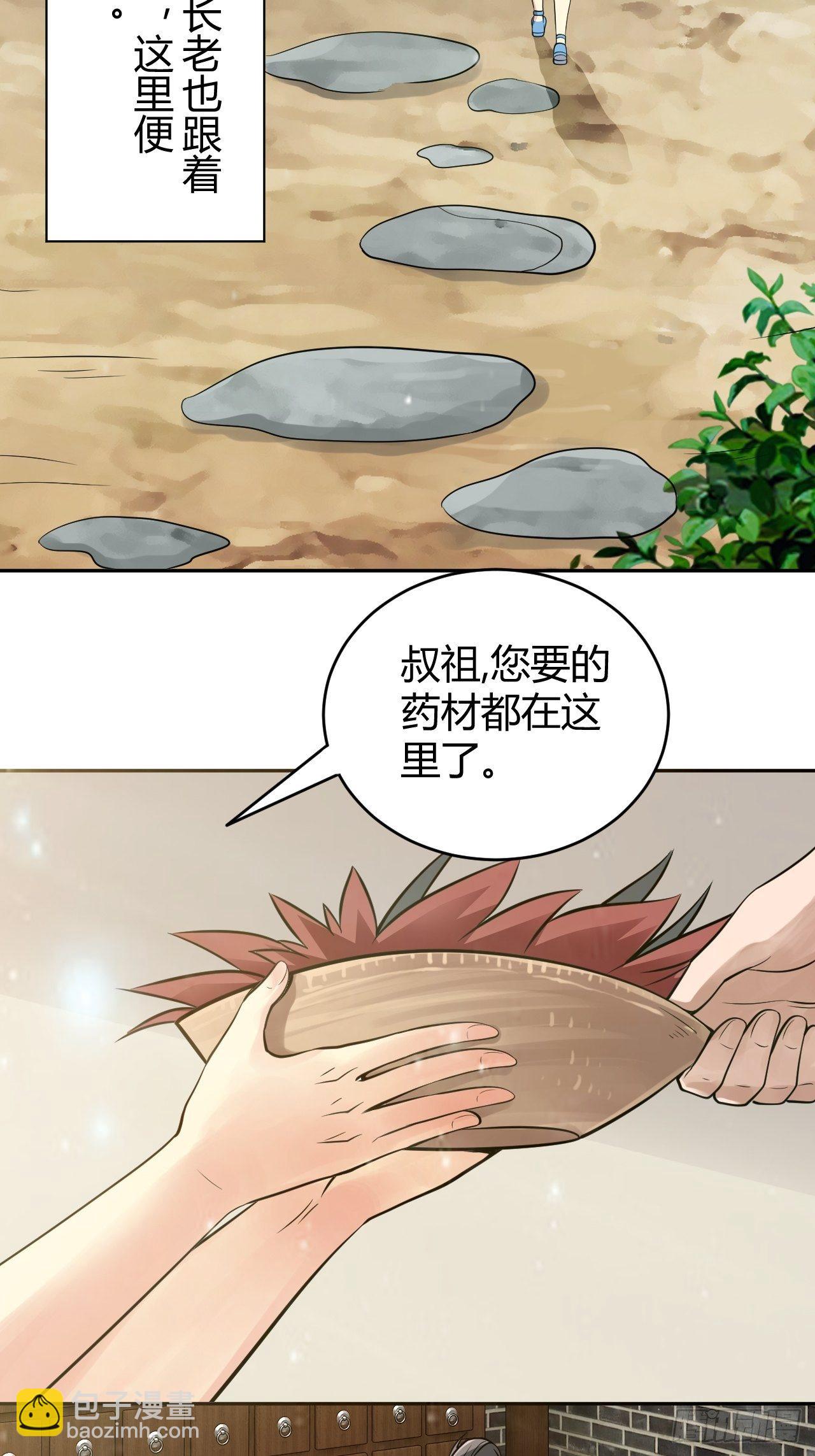 4-看看！单身19年的无情铁手-第7话