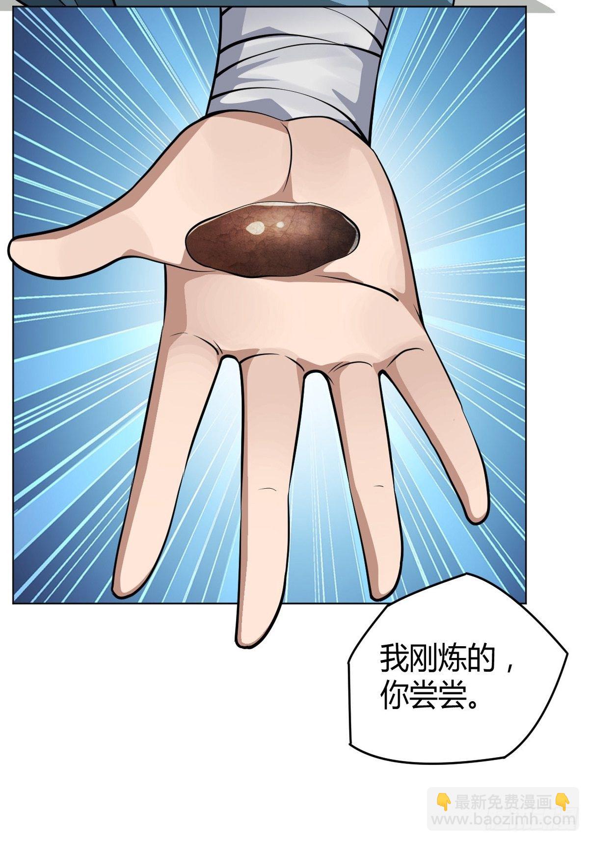 4-看看！单身19年的无情铁手-第7话