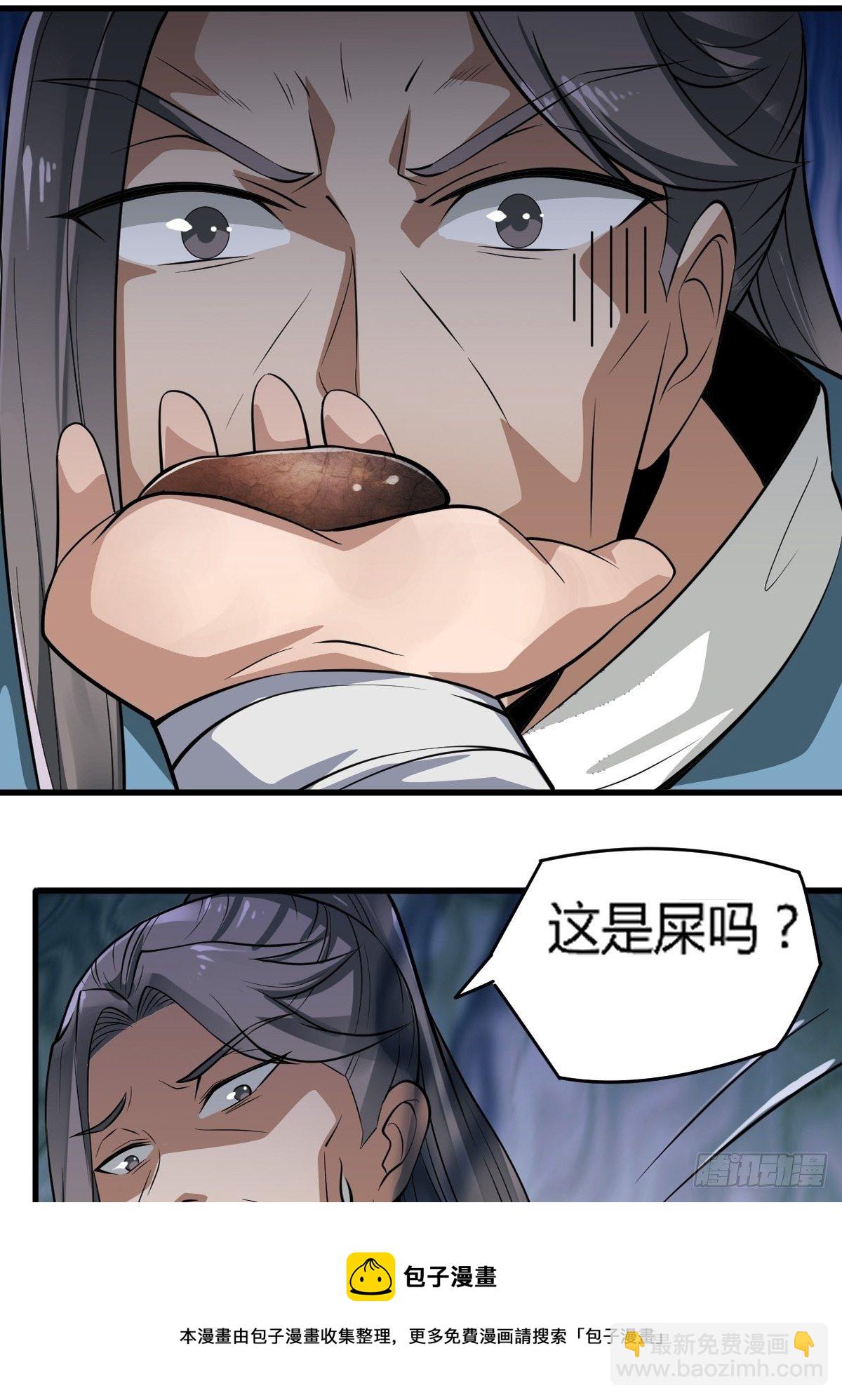 4-看看！单身19年的无情铁手-第7话