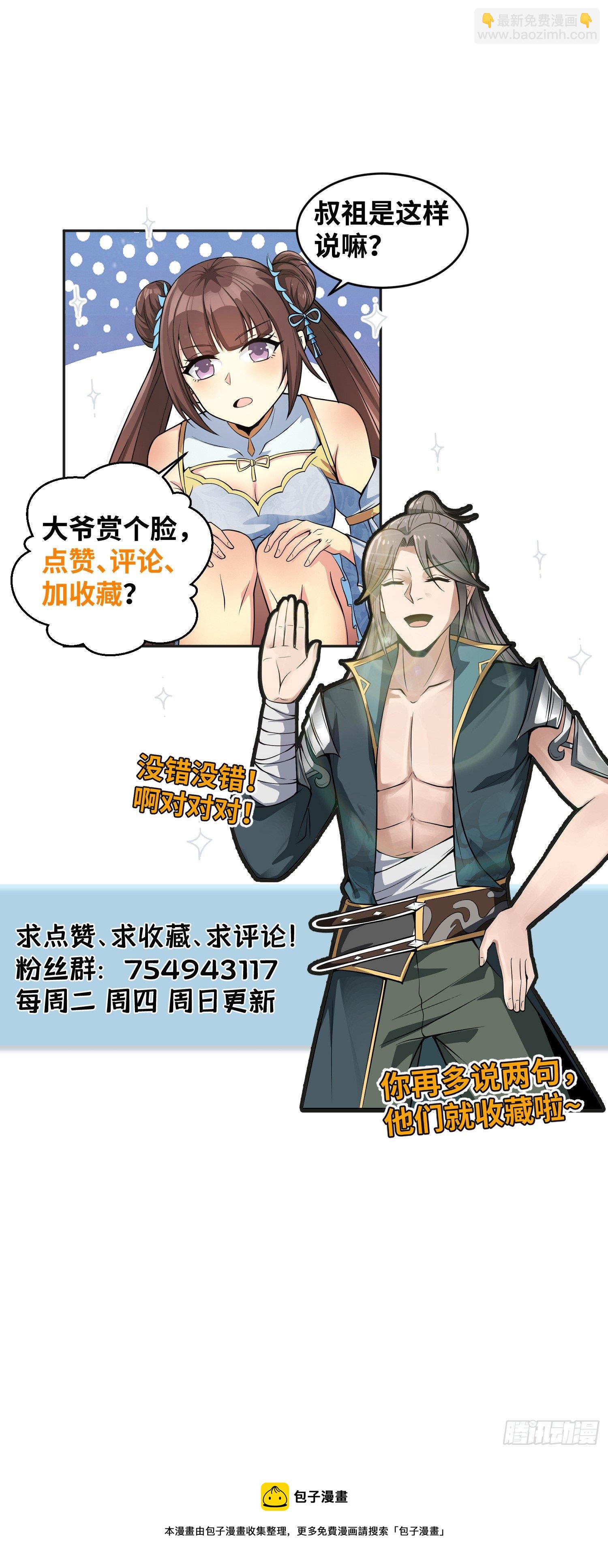 4-看看！单身19年的无情铁手-第7话