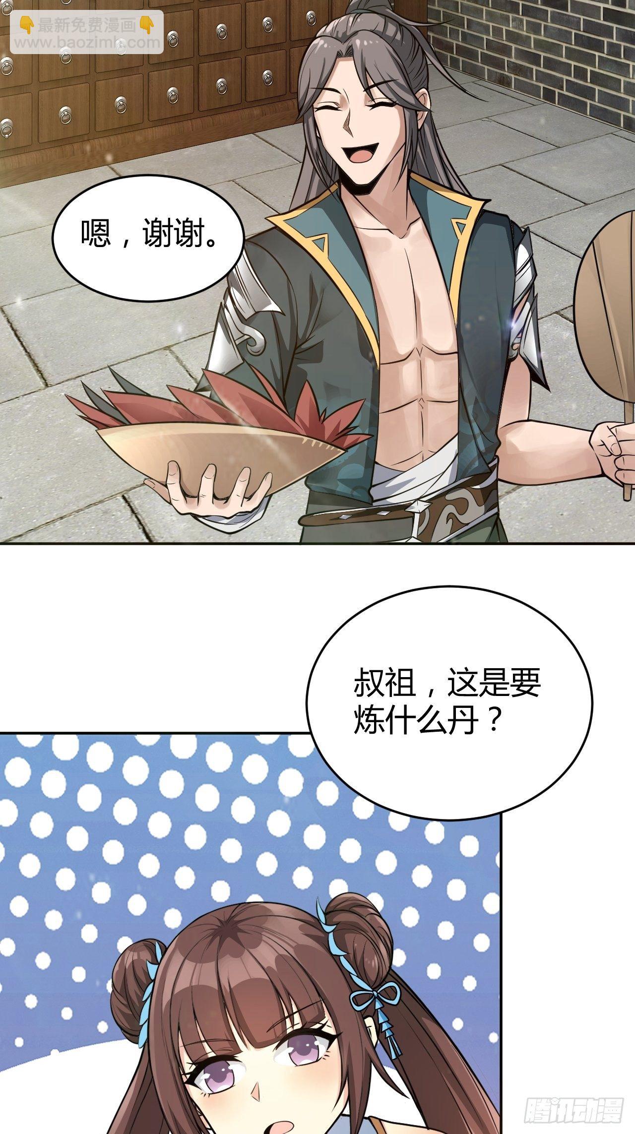 4-看看！单身19年的无情铁手-第7话